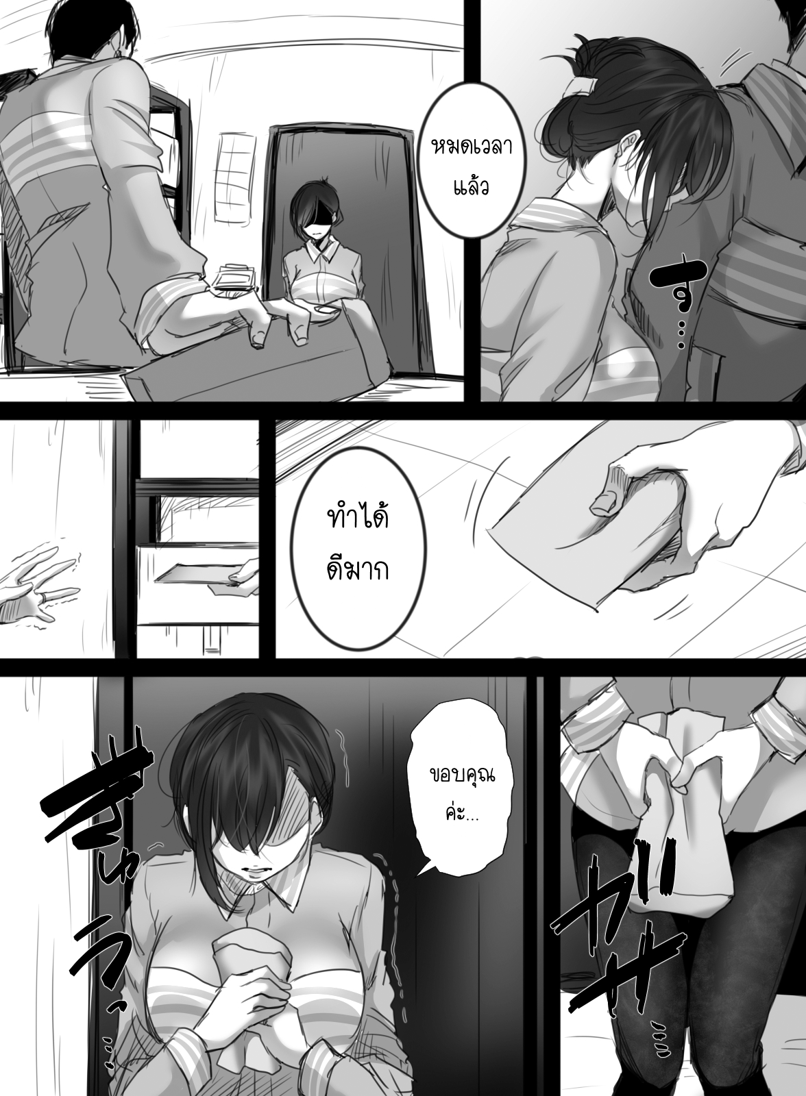15-นาทีพาเสียว-Kokudakaya-15-fun-no-Zangyou-15-Minutes-of-Overtime-14