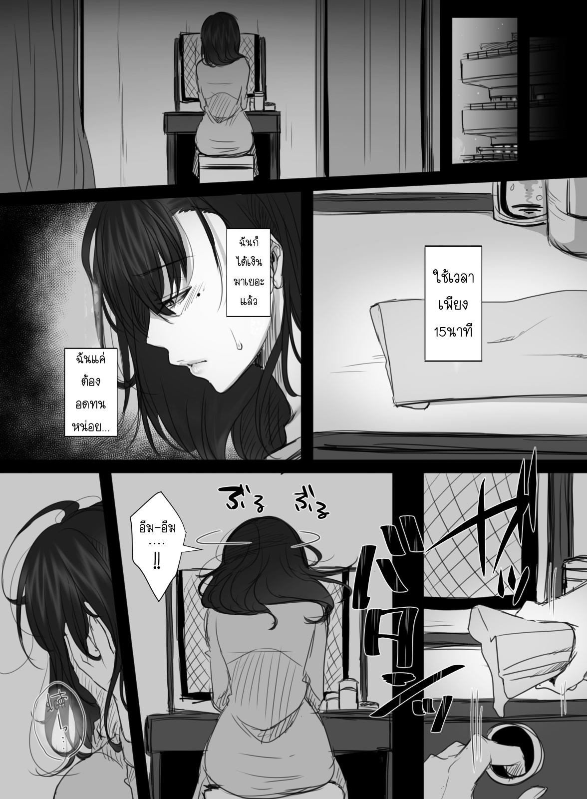 15-นาทีพาเสียว-Kokudakaya-15-fun-no-Zangyou-15-Minutes-of-Overtime-15