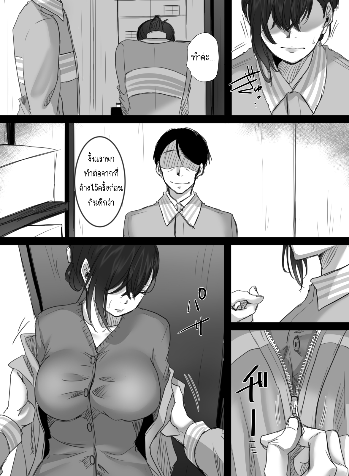 15-นาทีพาเสียว-Kokudakaya-15-fun-no-Zangyou-15-Minutes-of-Overtime-17