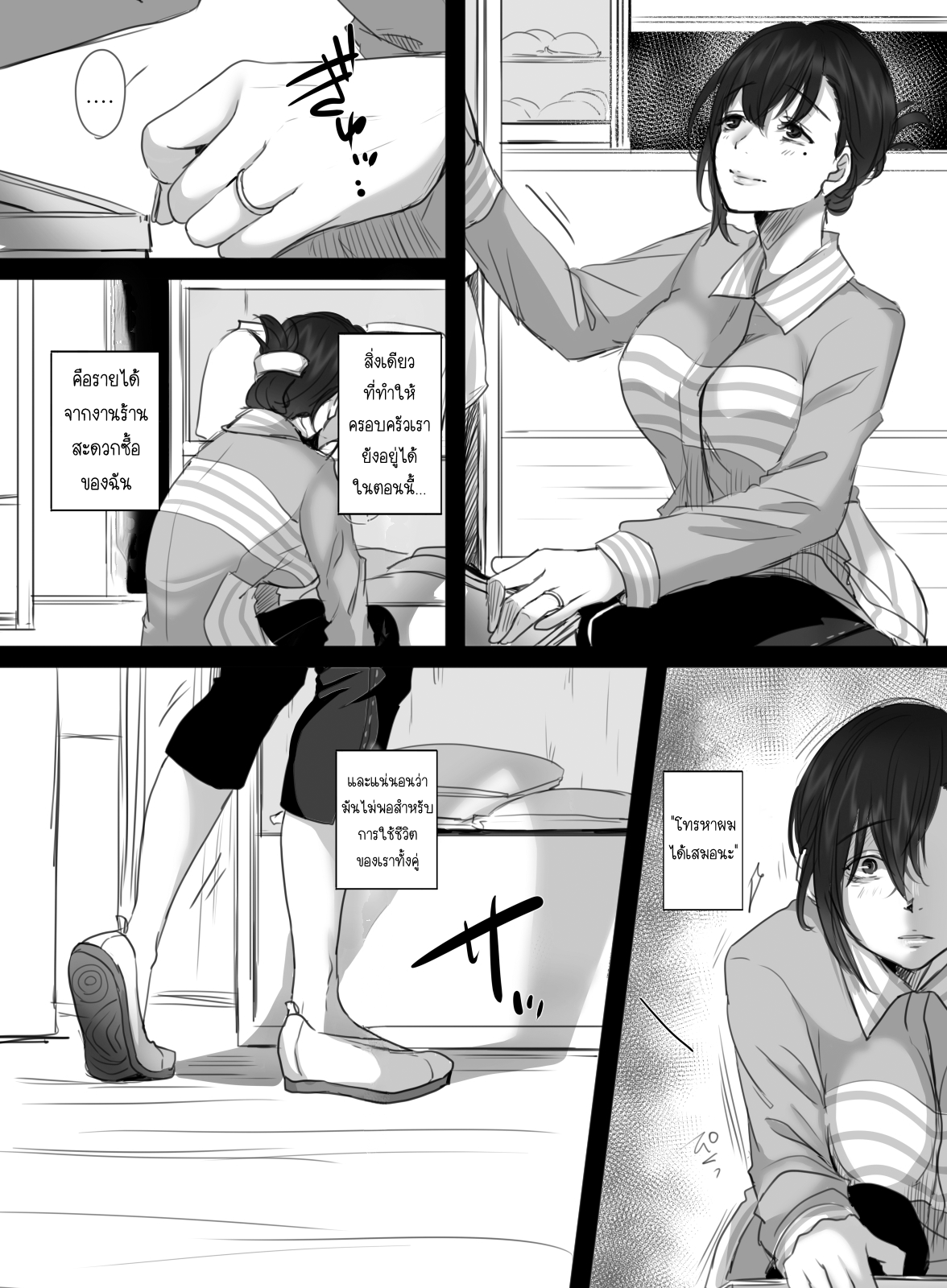 15-นาทีพาเสียว-Kokudakaya-15-fun-no-Zangyou-15-Minutes-of-Overtime-2
