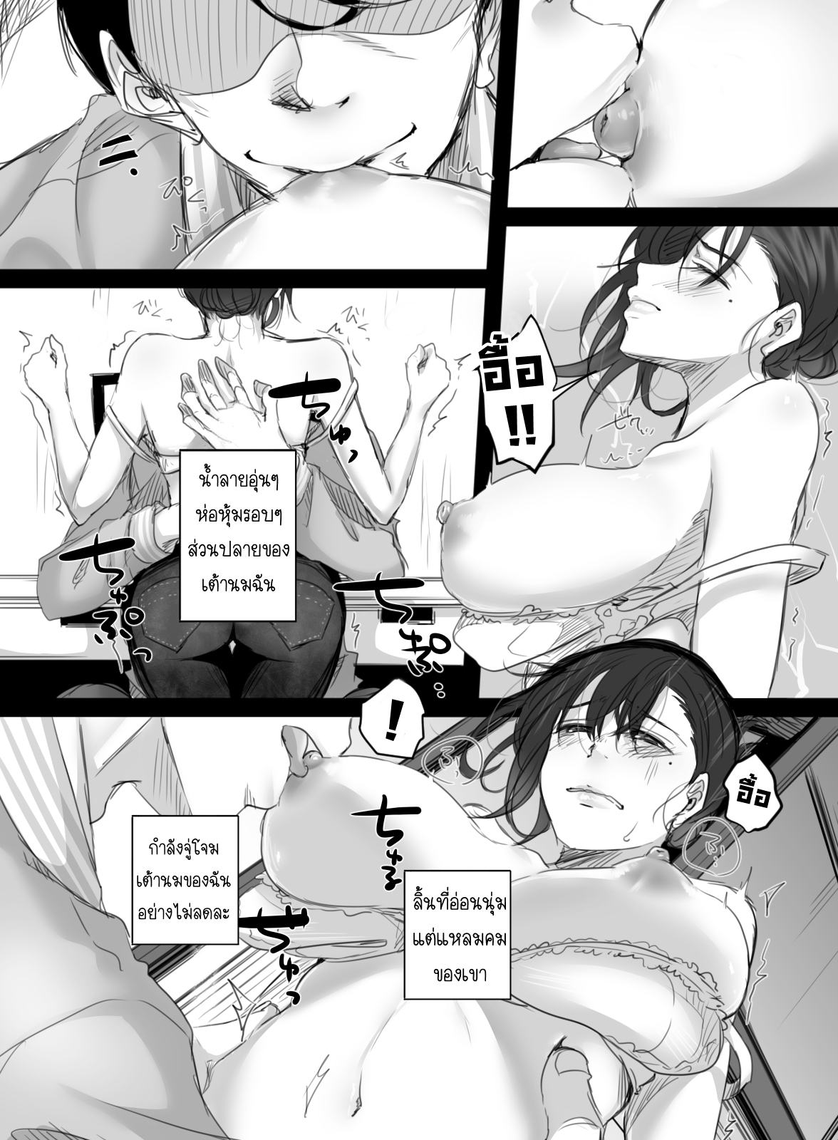 15-นาทีพาเสียว-Kokudakaya-15-fun-no-Zangyou-15-Minutes-of-Overtime-21