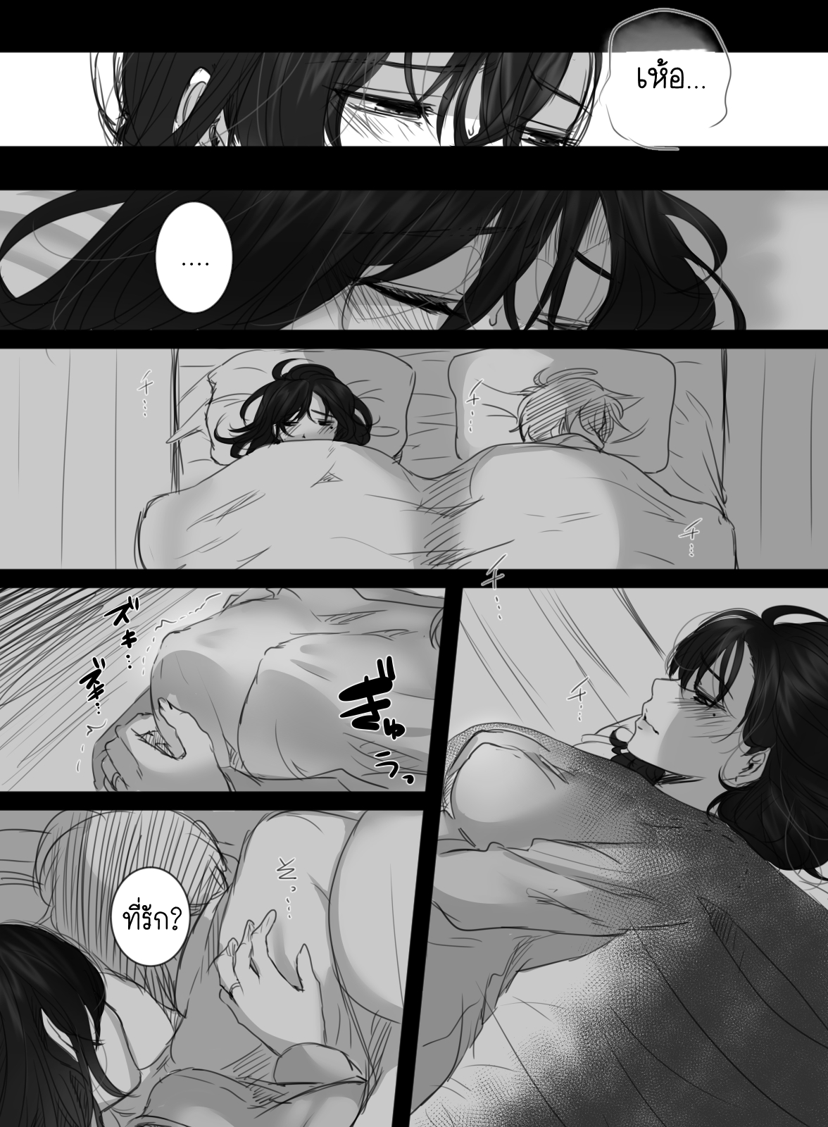 15-นาทีพาเสียว-Kokudakaya-15-fun-no-Zangyou-15-Minutes-of-Overtime-24