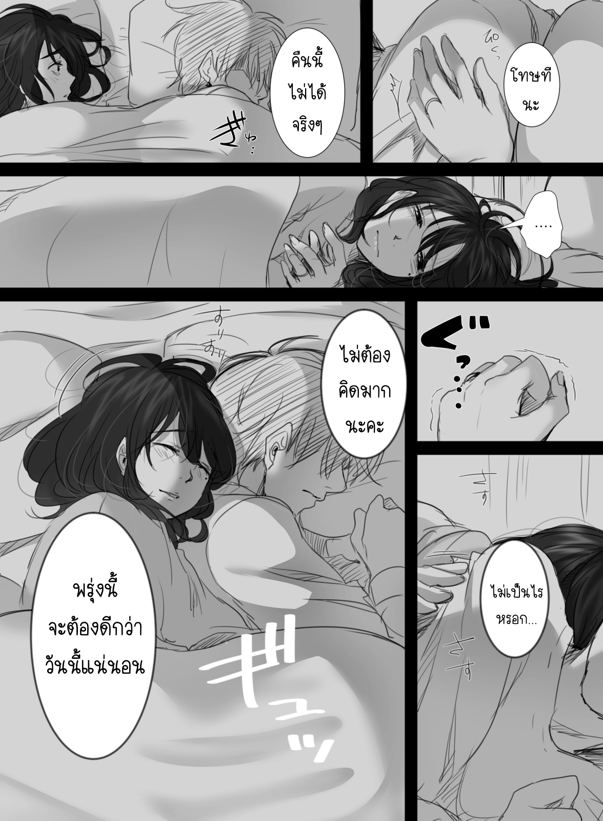 15-นาทีพาเสียว-Kokudakaya-15-fun-no-Zangyou-15-Minutes-of-Overtime-25