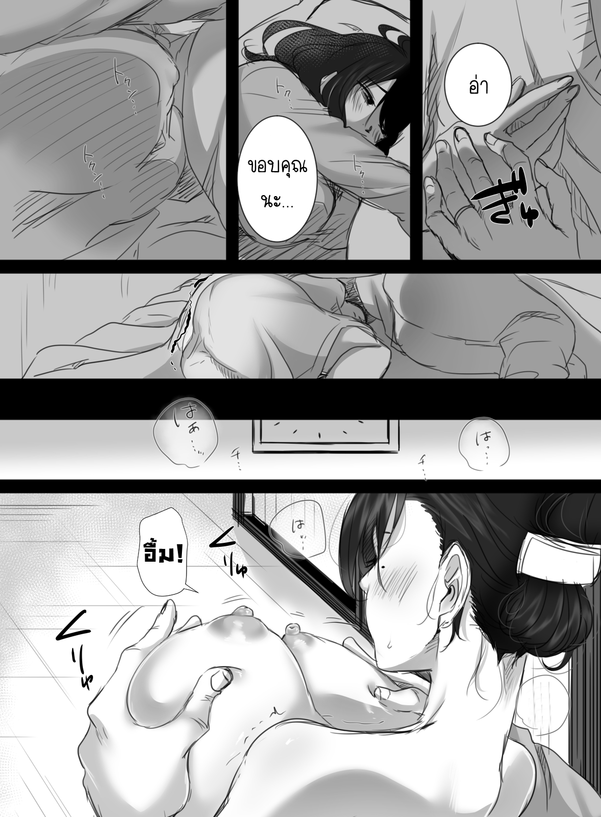 15-นาทีพาเสียว-Kokudakaya-15-fun-no-Zangyou-15-Minutes-of-Overtime-26