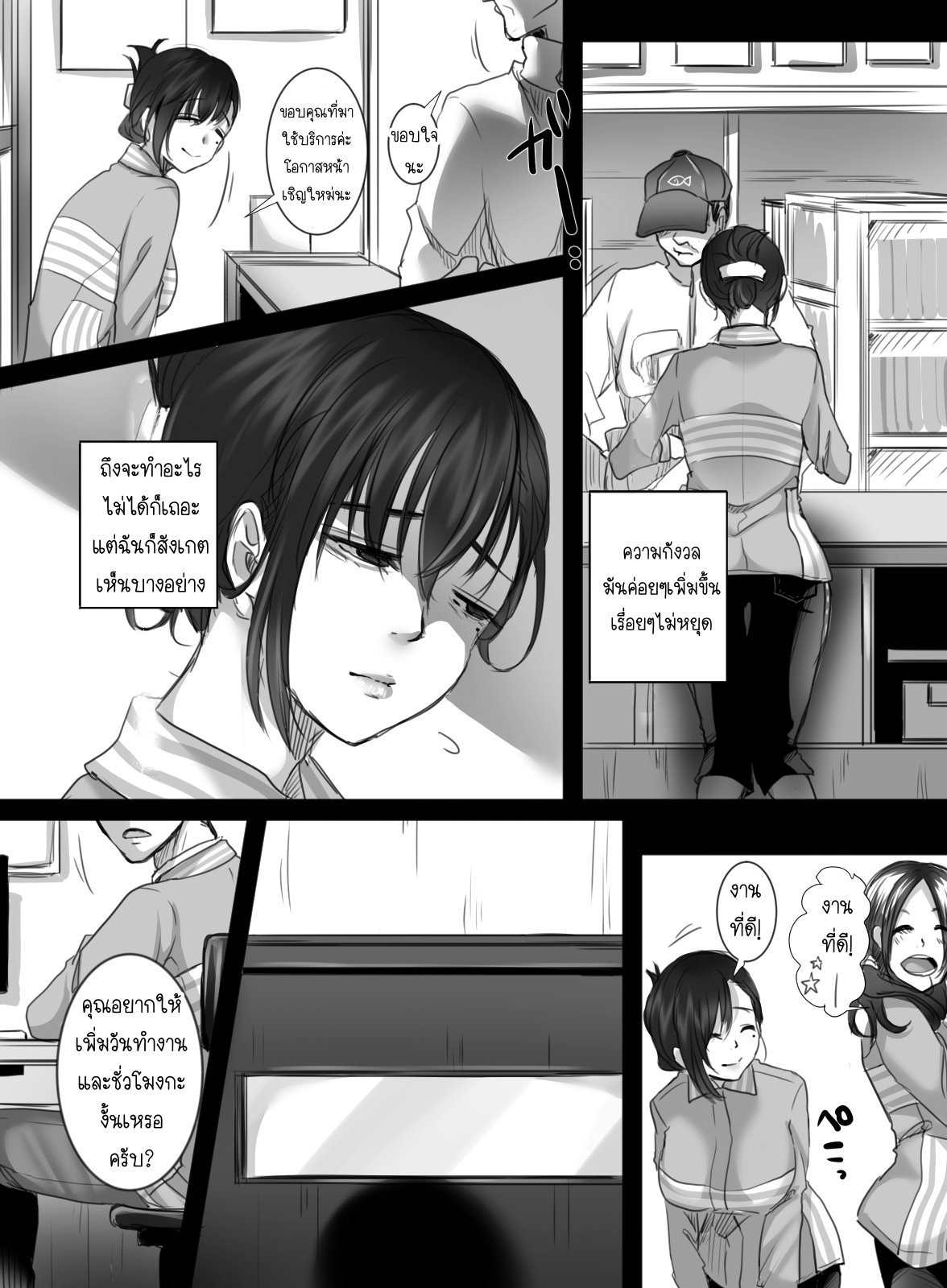 15-นาทีพาเสียว-Kokudakaya-15-fun-no-Zangyou-15-Minutes-of-Overtime-3