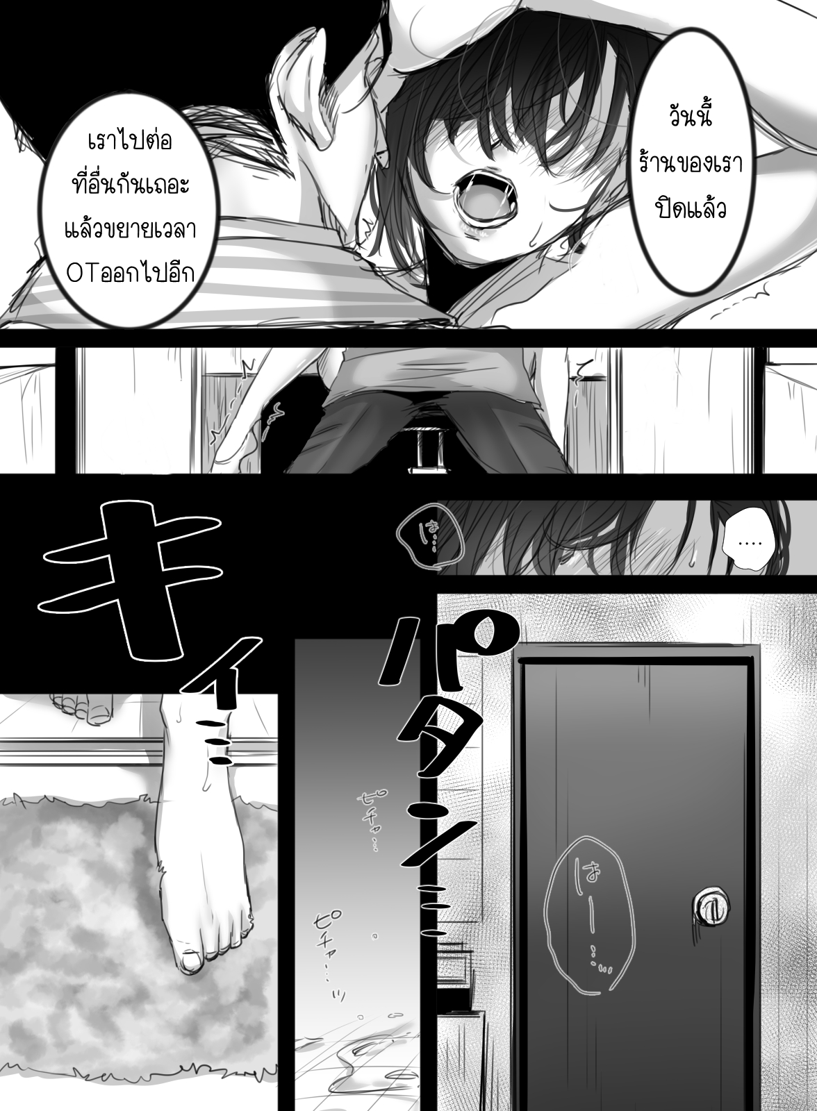 15-นาทีพาเสียว-Kokudakaya-15-fun-no-Zangyou-15-Minutes-of-Overtime-39
