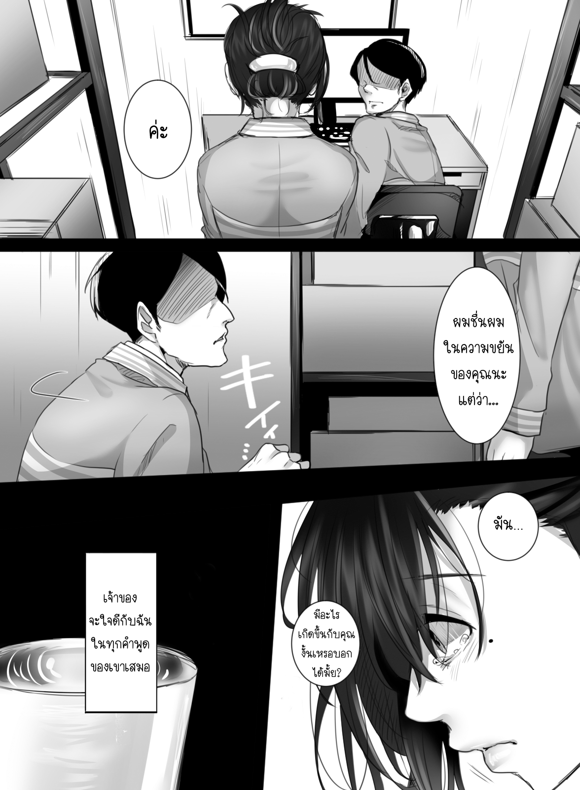 15-นาทีพาเสียว-Kokudakaya-15-fun-no-Zangyou-15-Minutes-of-Overtime-4