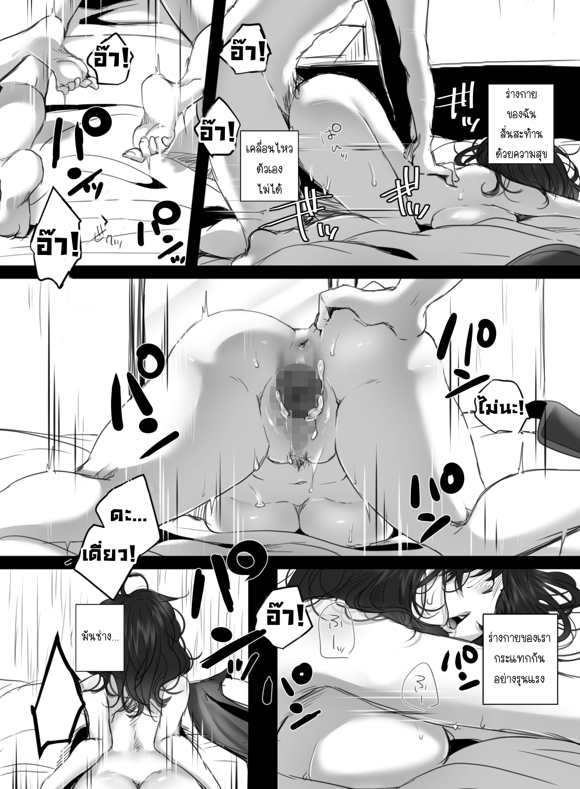 15-นาทีพาเสียว-Kokudakaya-15-fun-no-Zangyou-15-Minutes-of-Overtime-47