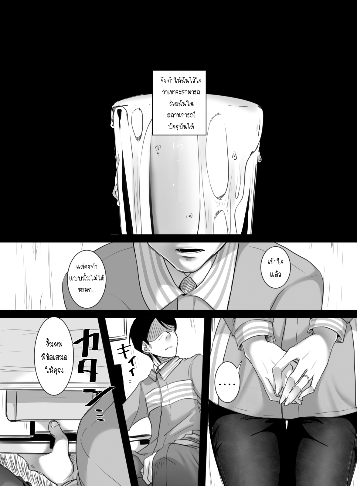 15-นาทีพาเสียว-Kokudakaya-15-fun-no-Zangyou-15-Minutes-of-Overtime-5