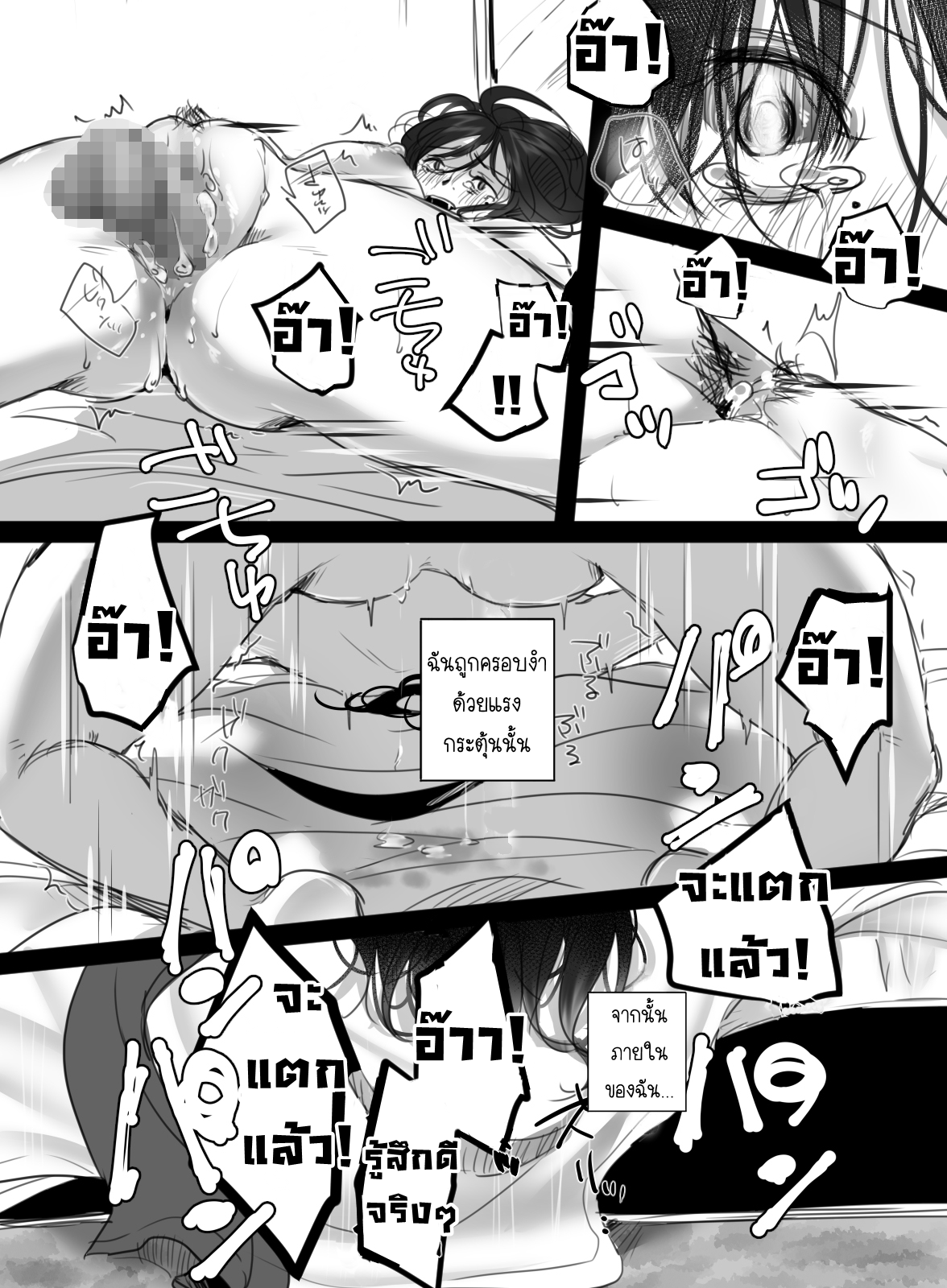 15-นาทีพาเสียว-Kokudakaya-15-fun-no-Zangyou-15-Minutes-of-Overtime-54