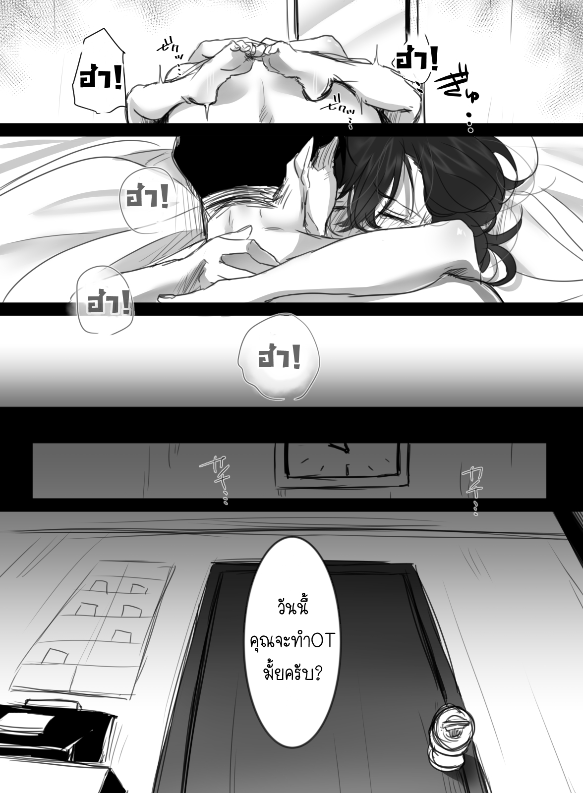 15-นาทีพาเสียว-Kokudakaya-15-fun-no-Zangyou-15-Minutes-of-Overtime-55
