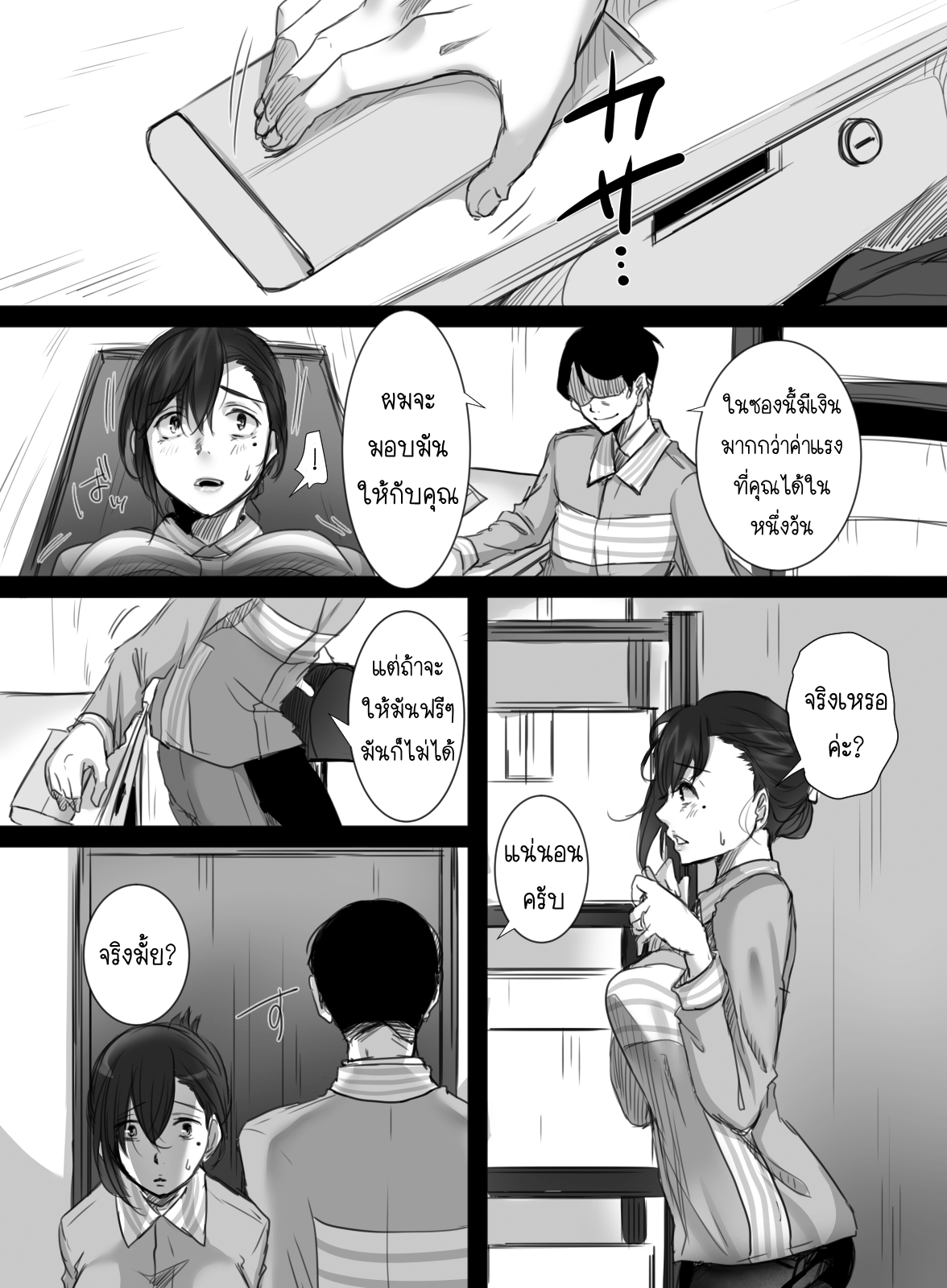 15-นาทีพาเสียว-Kokudakaya-15-fun-no-Zangyou-15-Minutes-of-Overtime-6