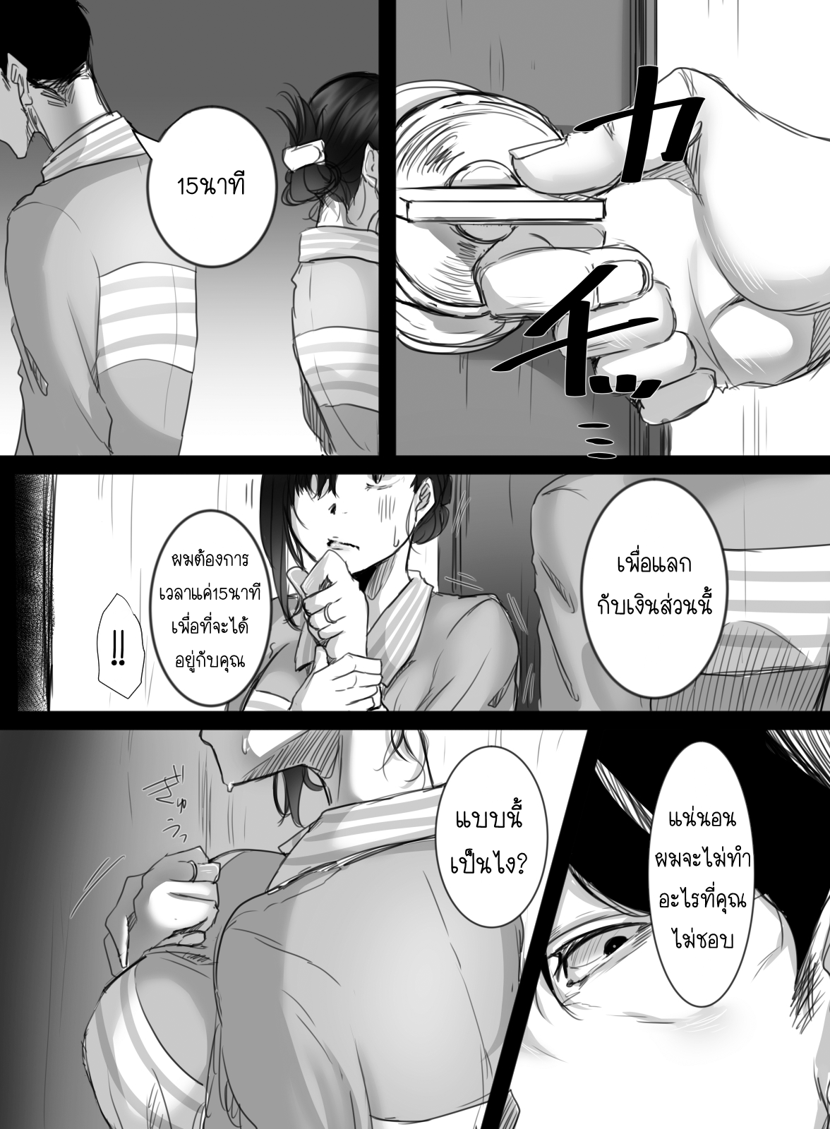 15-นาทีพาเสียว-Kokudakaya-15-fun-no-Zangyou-15-Minutes-of-Overtime-7