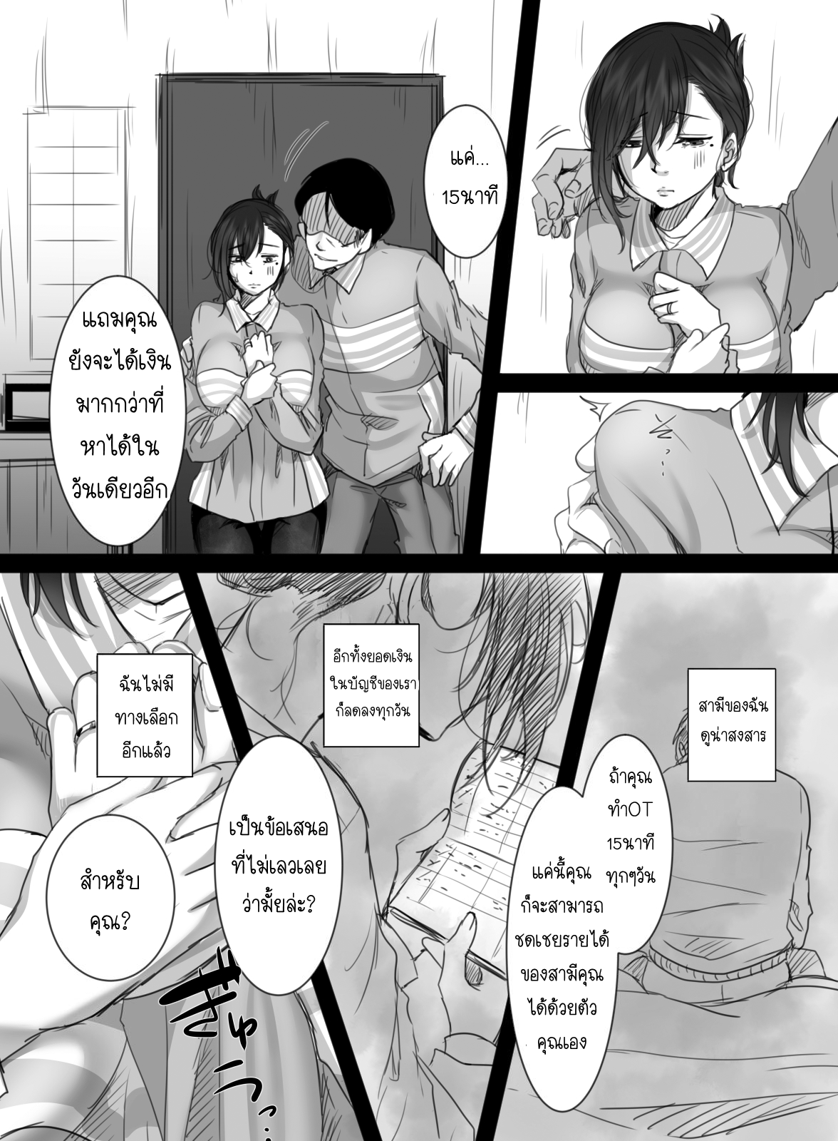 15-นาทีพาเสียว-Kokudakaya-15-fun-no-Zangyou-15-Minutes-of-Overtime-8