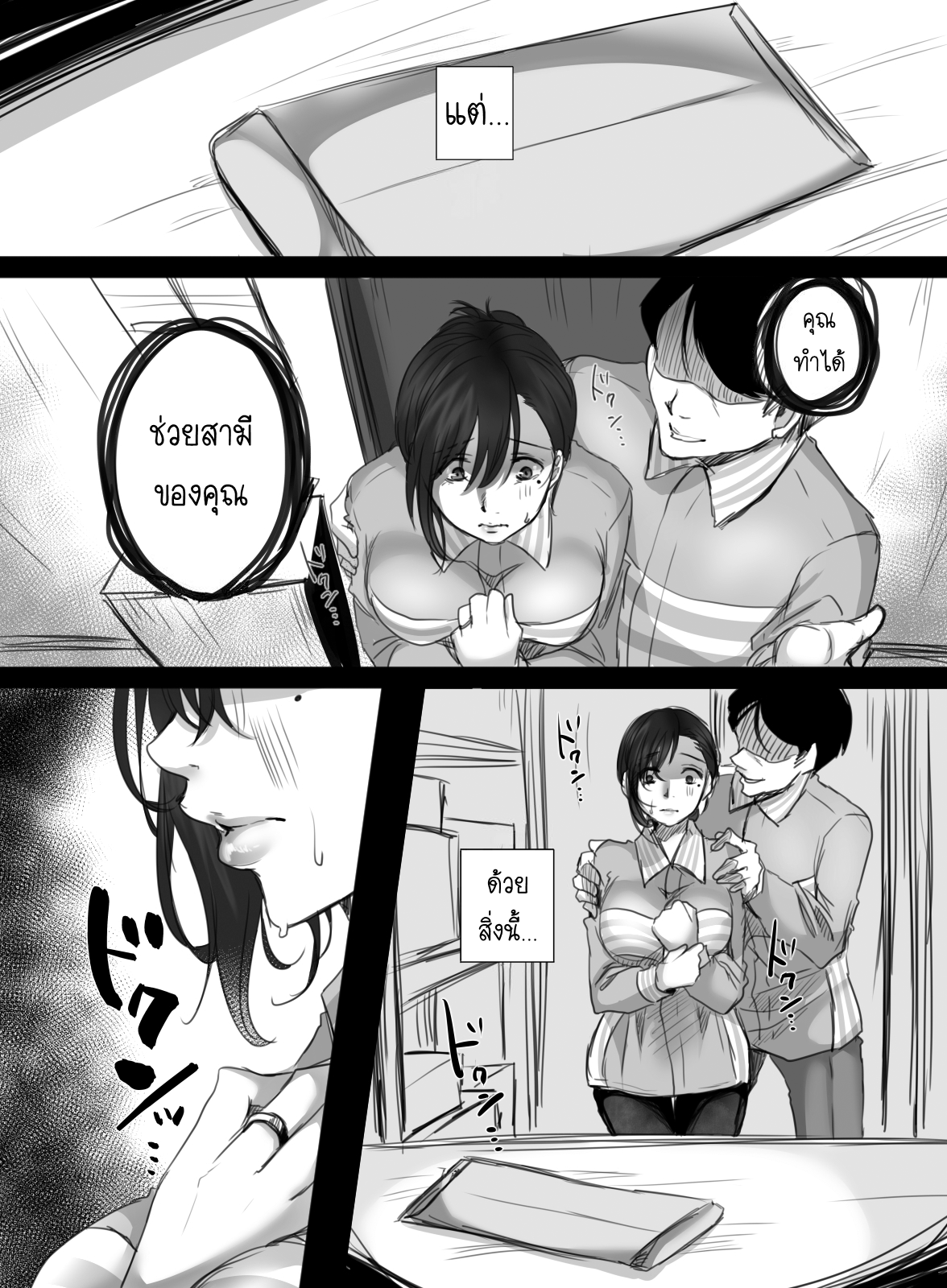 15-นาทีพาเสียว-Kokudakaya-15-fun-no-Zangyou-15-Minutes-of-Overtime-9