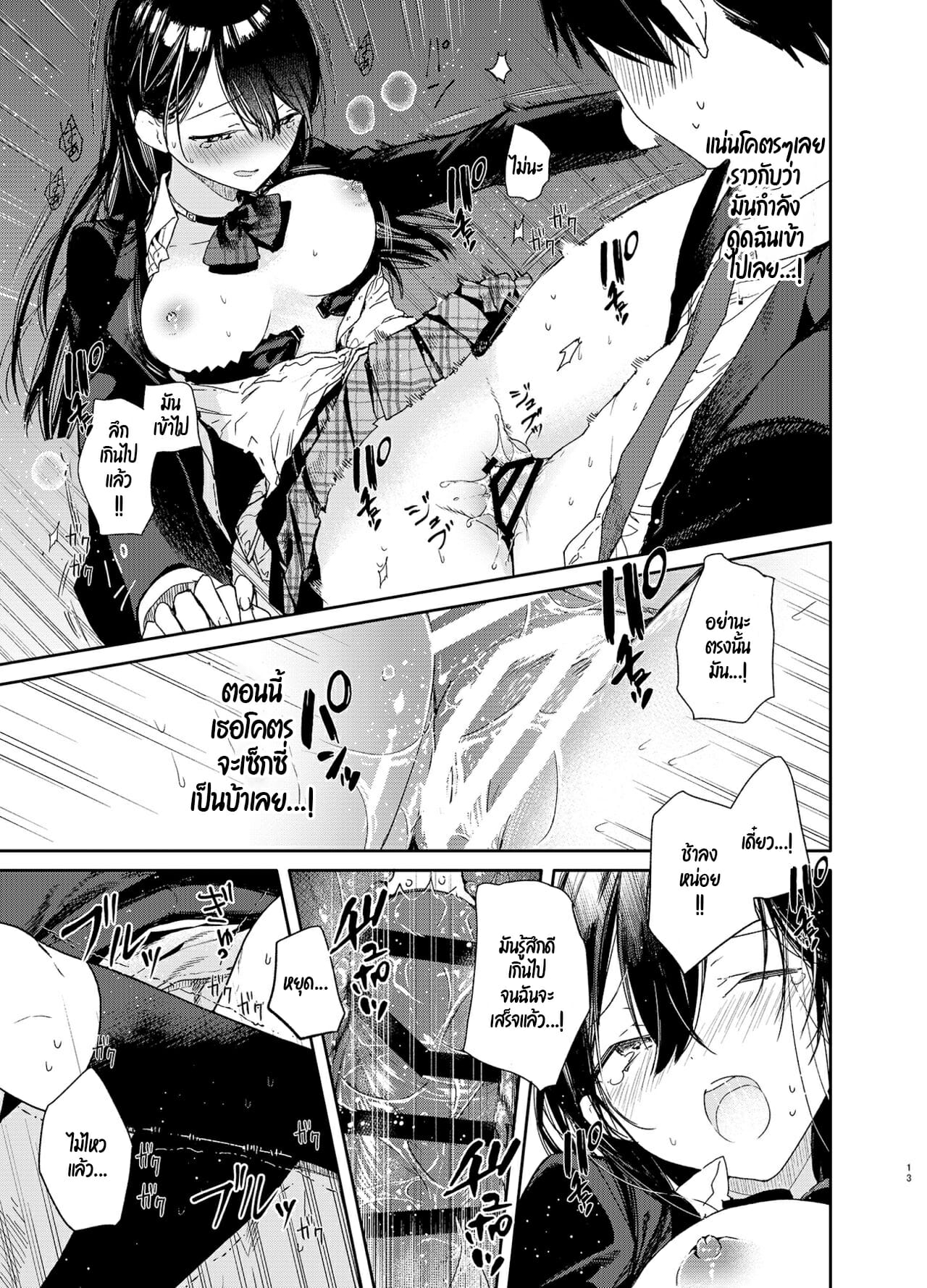 กันและกัน-ในห้องเรียน-Mutou-Koucha-Kousai-Hantoshime-no-Kanojo-to-Houkago-Torotoro-Ecchi-11