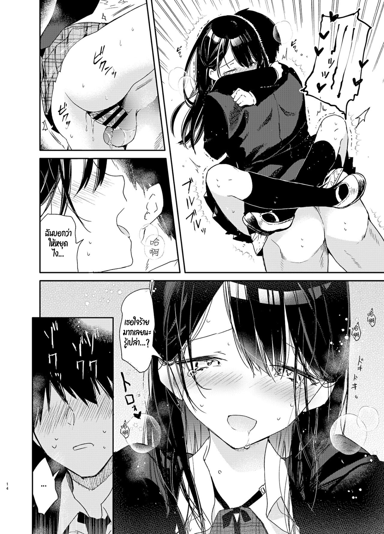 กันและกัน-ในห้องเรียน-Mutou-Koucha-Kousai-Hantoshime-no-Kanojo-to-Houkago-Torotoro-Ecchi-12