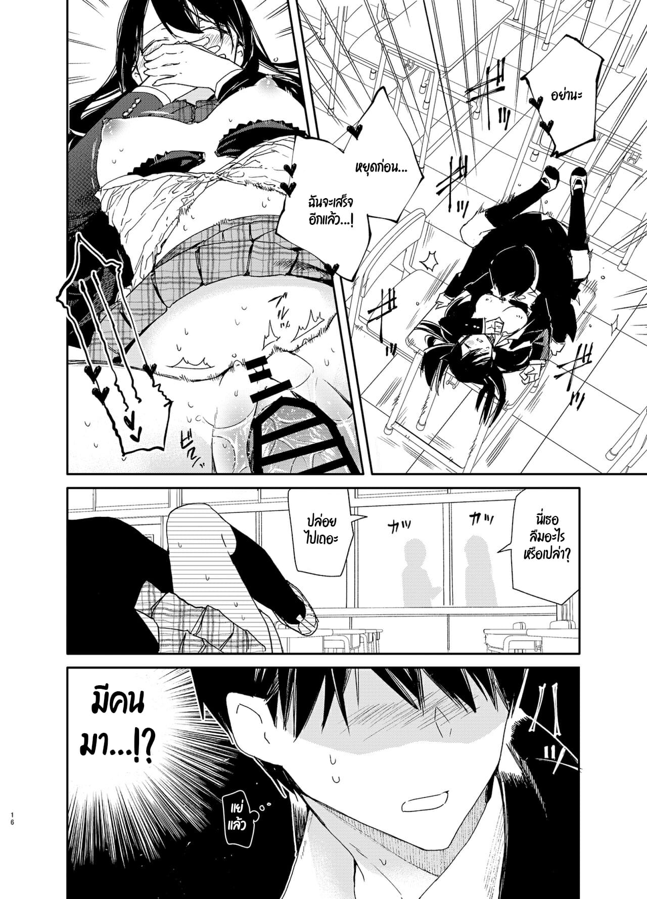 กันและกัน-ในห้องเรียน-Mutou-Koucha-Kousai-Hantoshime-no-Kanojo-to-Houkago-Torotoro-Ecchi-14