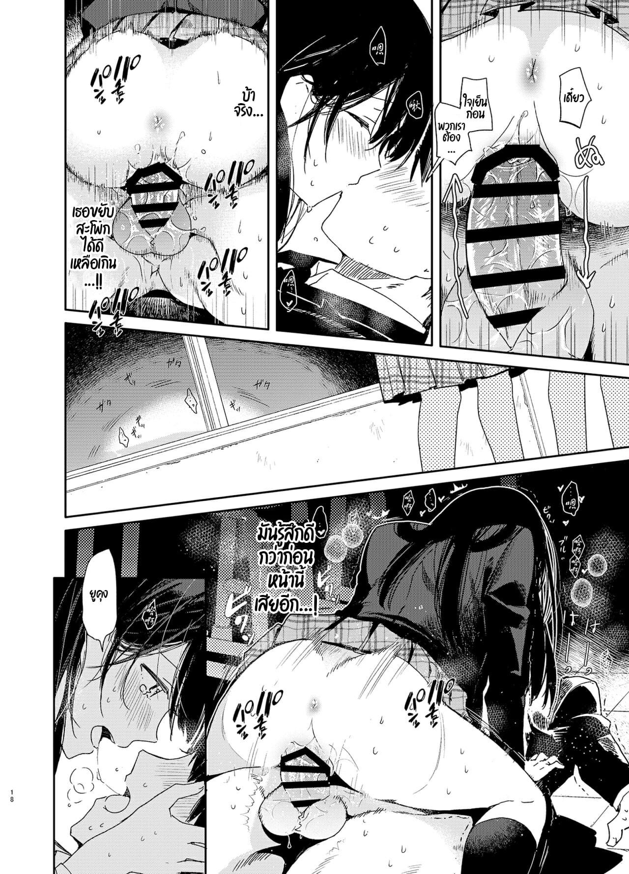 กันและกัน-ในห้องเรียน-Mutou-Koucha-Kousai-Hantoshime-no-Kanojo-to-Houkago-Torotoro-Ecchi-16