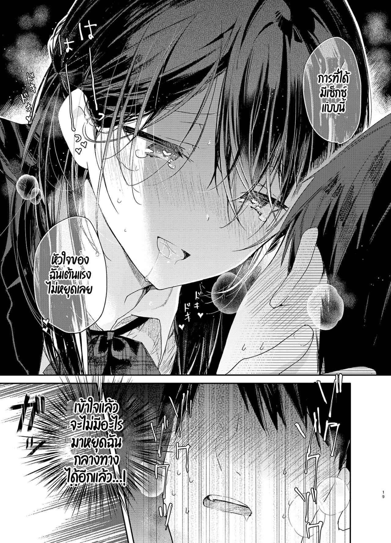 กันและกัน-ในห้องเรียน-Mutou-Koucha-Kousai-Hantoshime-no-Kanojo-to-Houkago-Torotoro-Ecchi-17