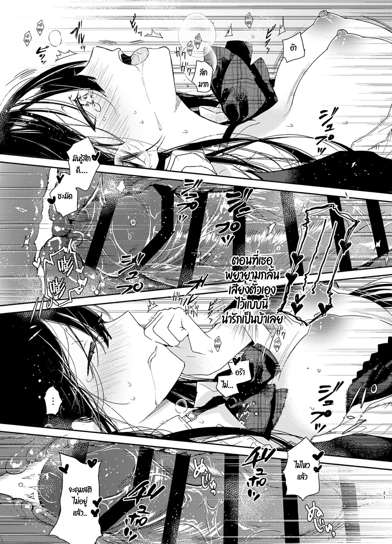 กันและกัน-ในห้องเรียน-Mutou-Koucha-Kousai-Hantoshime-no-Kanojo-to-Houkago-Torotoro-Ecchi-19