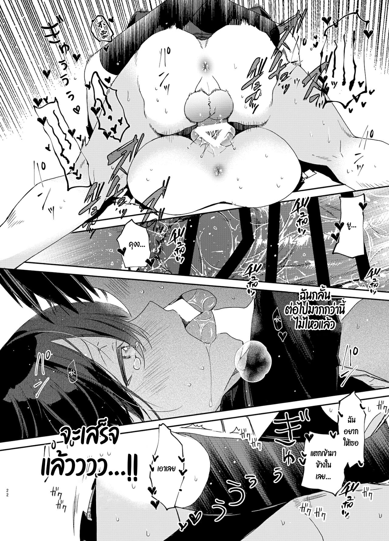 กันและกัน-ในห้องเรียน-Mutou-Koucha-Kousai-Hantoshime-no-Kanojo-to-Houkago-Torotoro-Ecchi-20