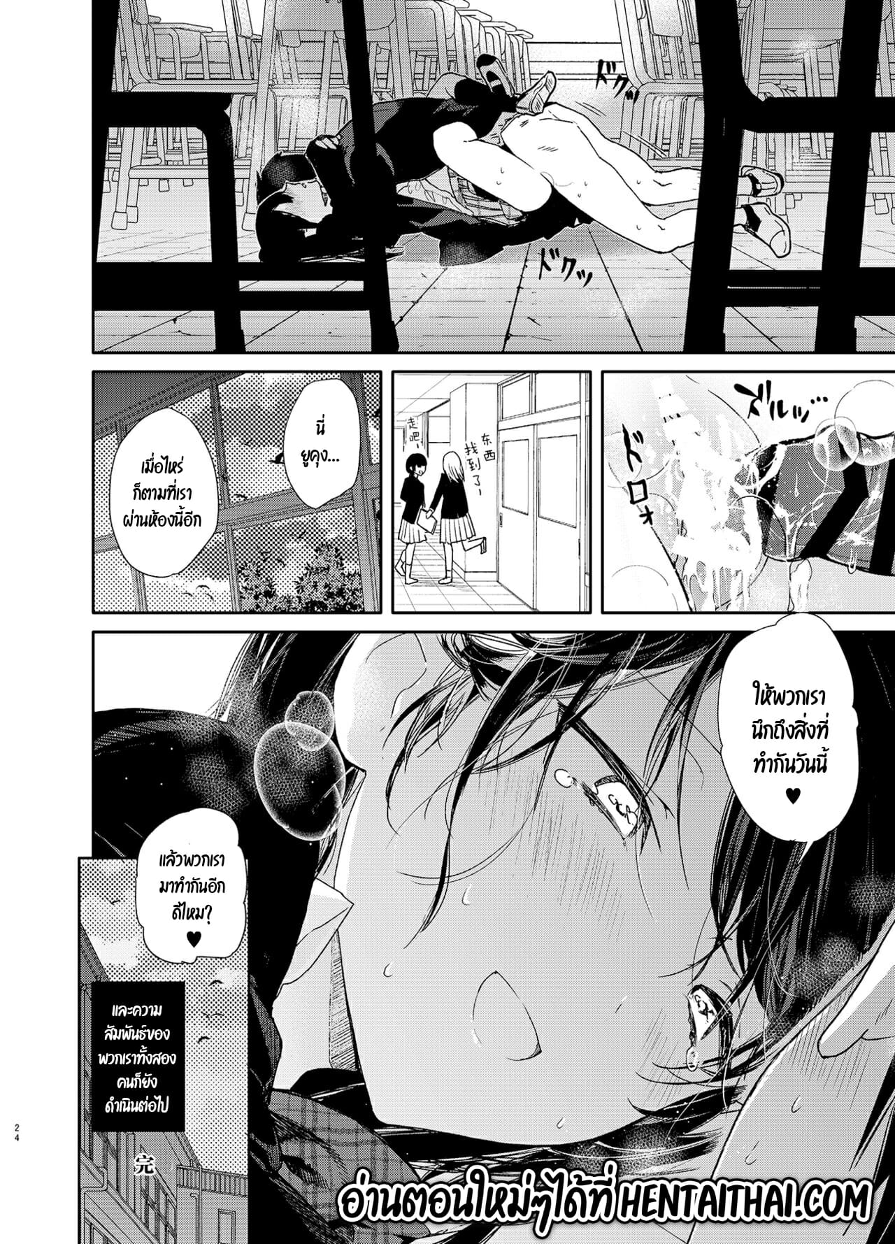 กันและกัน-ในห้องเรียน-Mutou-Koucha-Kousai-Hantoshime-no-Kanojo-to-Houkago-Torotoro-Ecchi-22