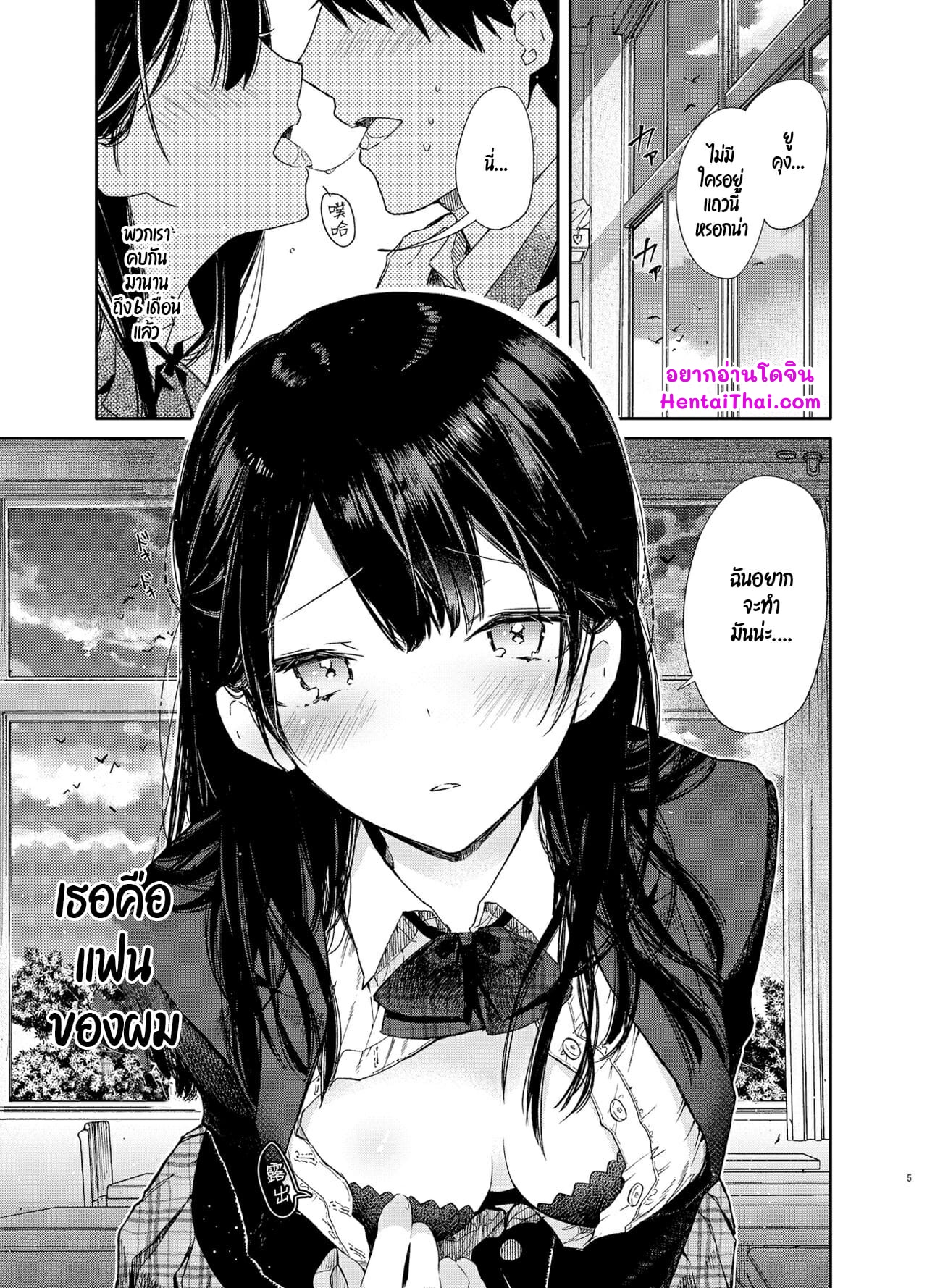 กันและกัน-ในห้องเรียน-Mutou-Koucha-Kousai-Hantoshime-no-Kanojo-to-Houkago-Torotoro-Ecchi-3