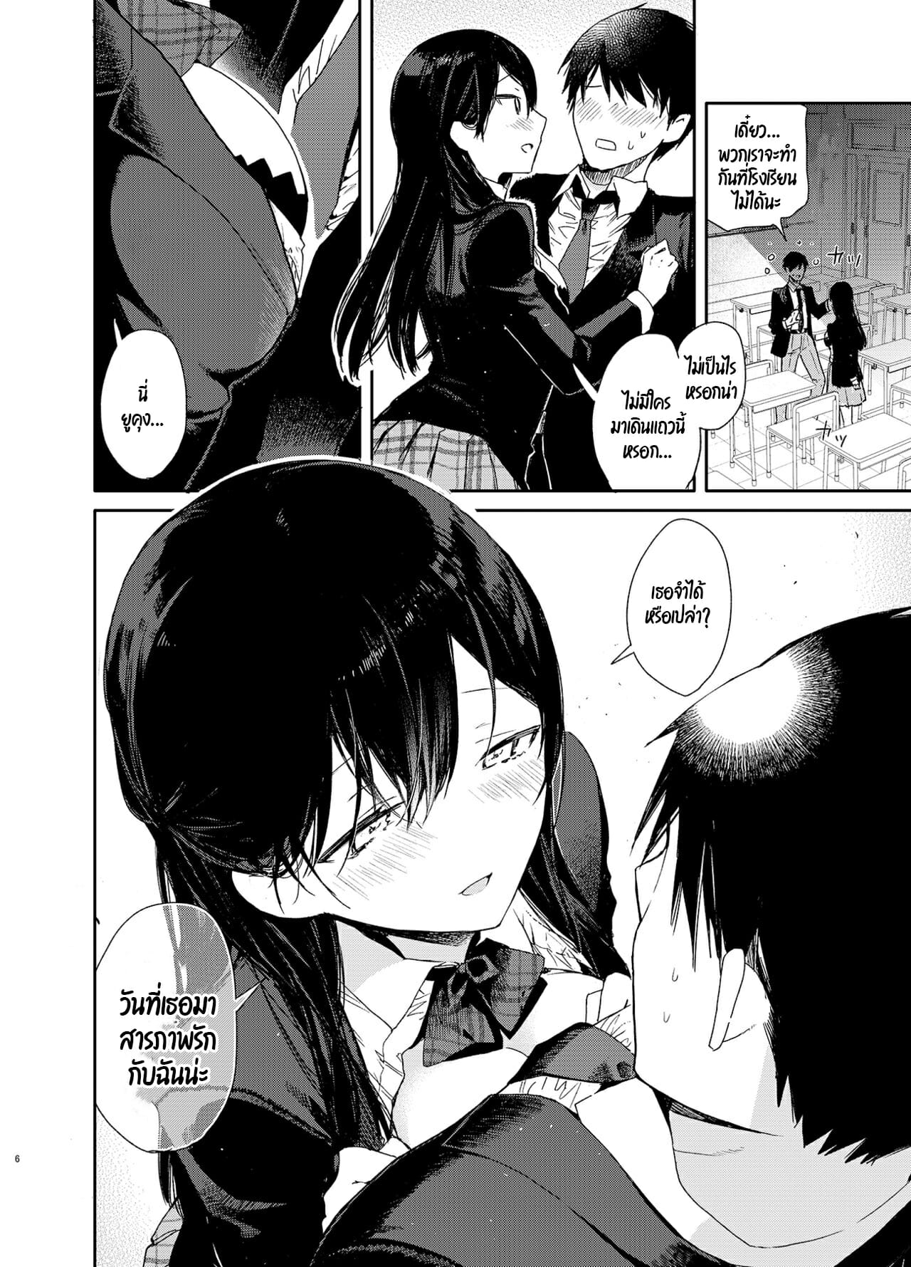 กันและกัน-ในห้องเรียน-Mutou-Koucha-Kousai-Hantoshime-no-Kanojo-to-Houkago-Torotoro-Ecchi-4