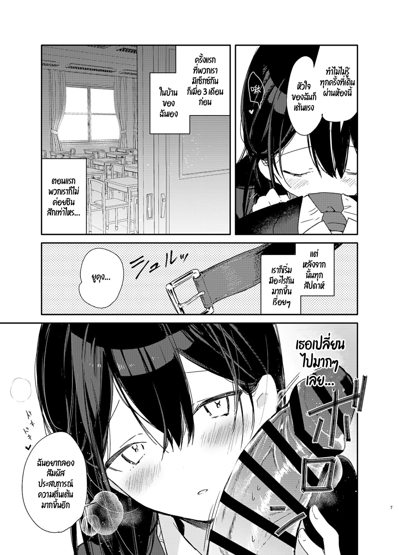 กันและกัน-ในห้องเรียน-Mutou-Koucha-Kousai-Hantoshime-no-Kanojo-to-Houkago-Torotoro-Ecchi-5
