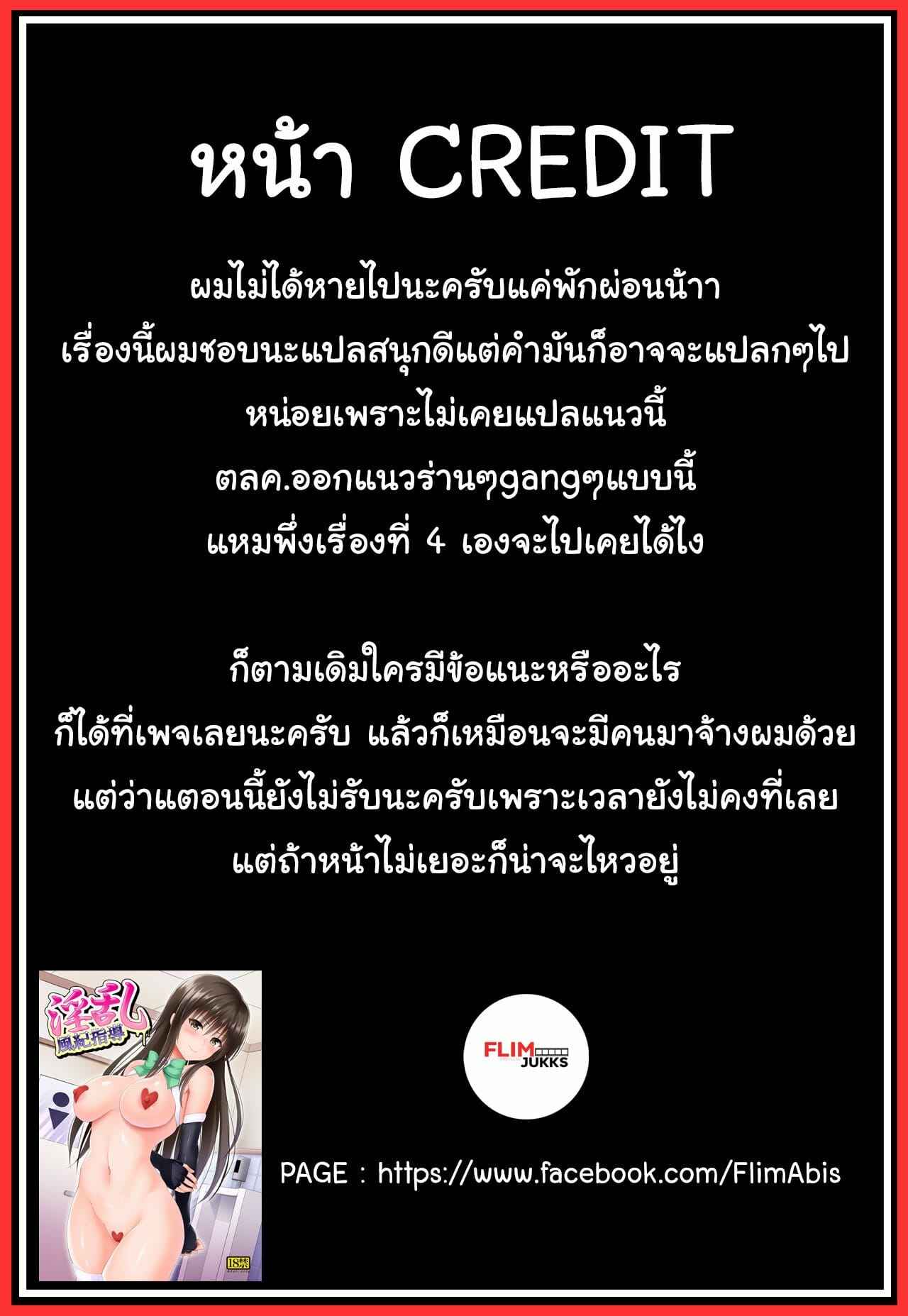 การสั่งสอนของยุย-TORA-MACHINE-Kasukabe-Taro-Inran-Fuuki-Shidou-To-LOVE-Ru-22