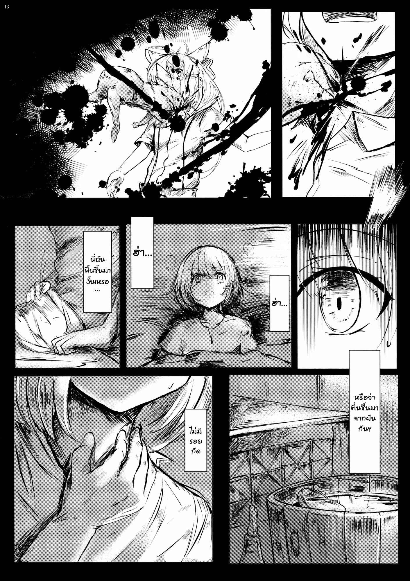 การเดินทางของโมโคว-C92-Sharaku-dou-Aritsuno-Fujiwara-15