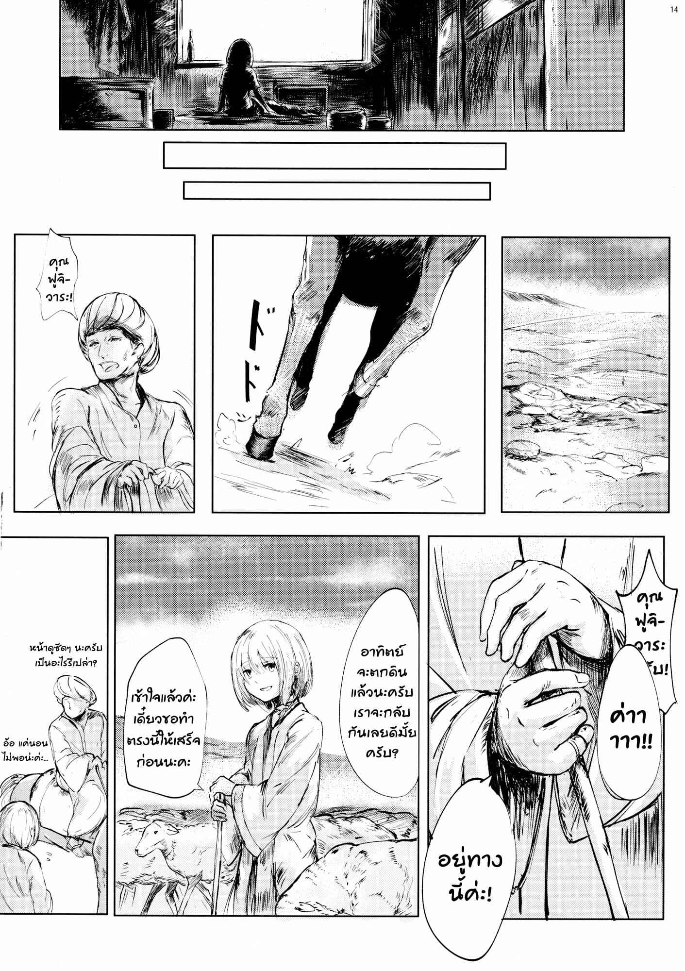 การเดินทางของโมโคว-C92-Sharaku-dou-Aritsuno-Fujiwara-16