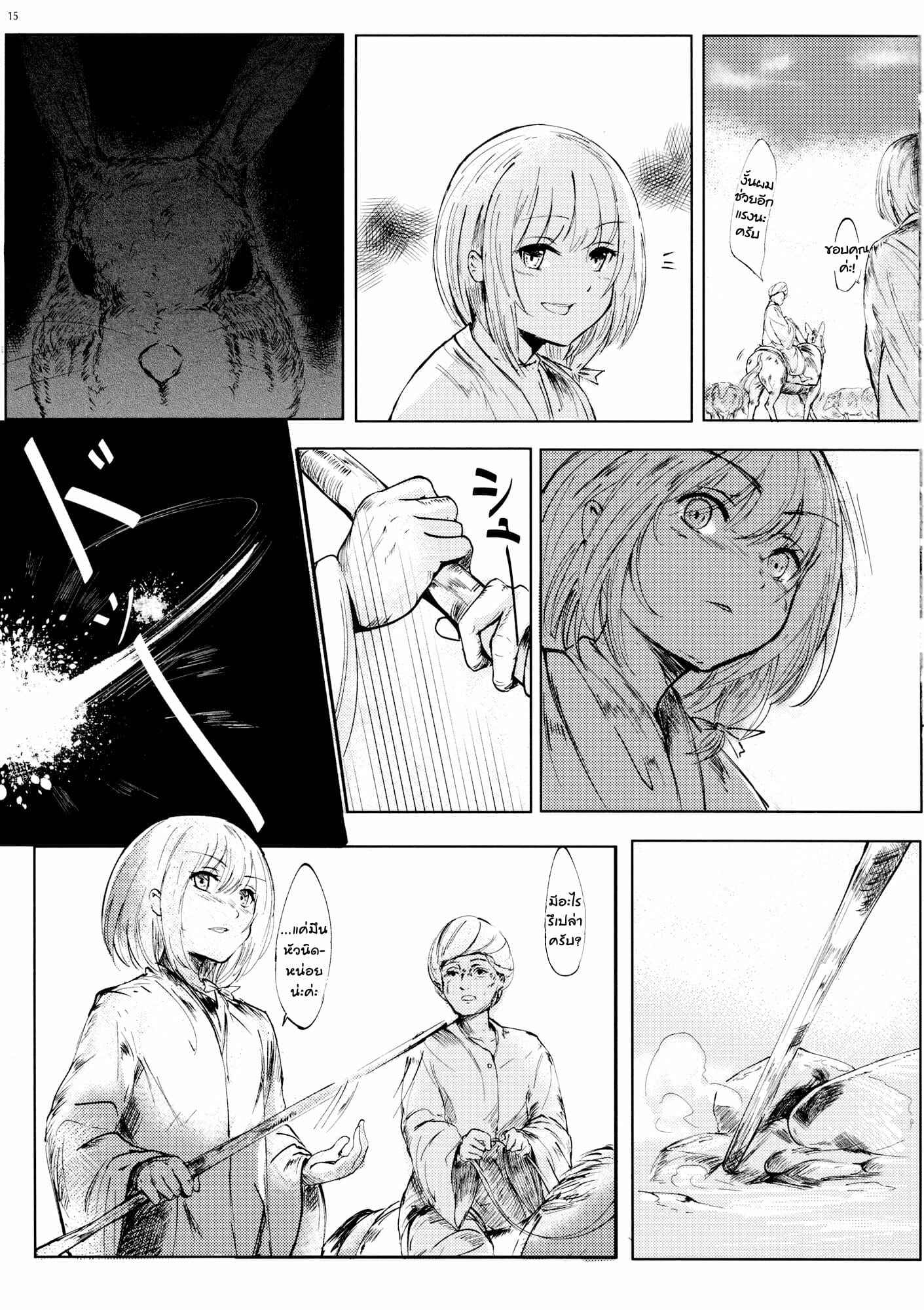 การเดินทางของโมโคว-C92-Sharaku-dou-Aritsuno-Fujiwara-17