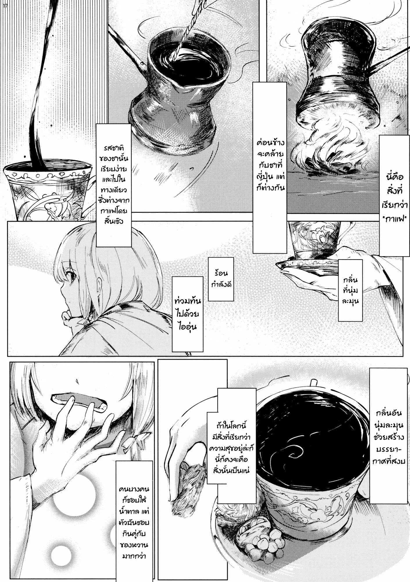 การเดินทางของโมโคว-C92-Sharaku-dou-Aritsuno-Fujiwara-19