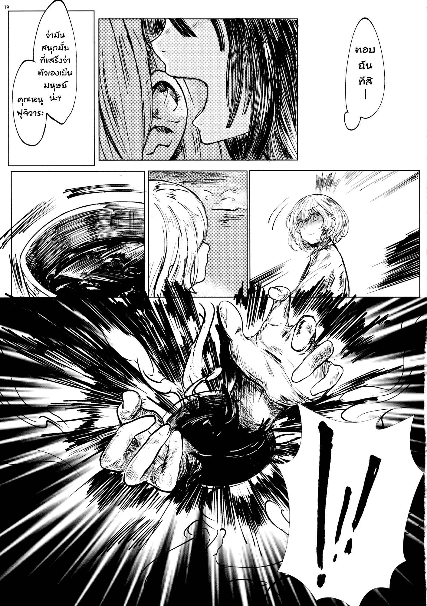 การเดินทางของโมโคว-C92-Sharaku-dou-Aritsuno-Fujiwara-2