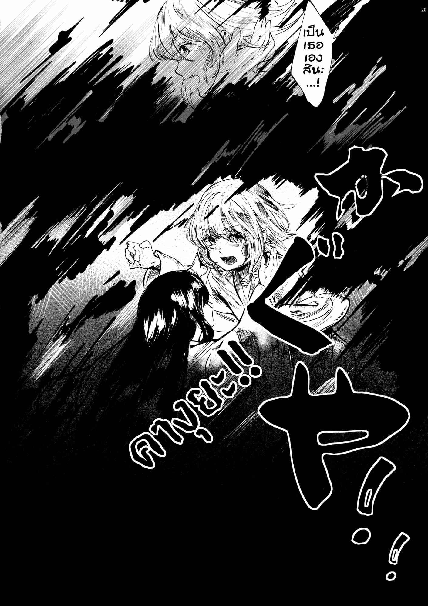 การเดินทางของโมโคว-C92-Sharaku-dou-Aritsuno-Fujiwara-21