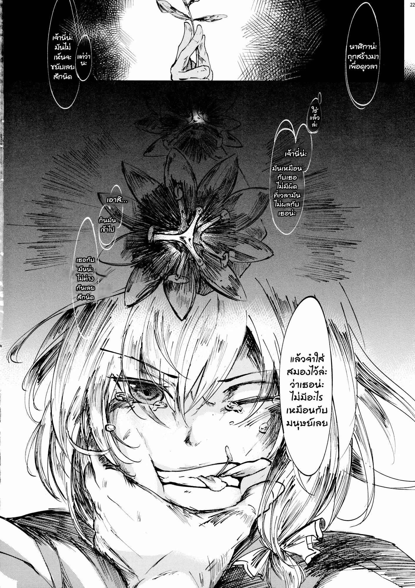 การเดินทางของโมโคว-C92-Sharaku-dou-Aritsuno-Fujiwara-23