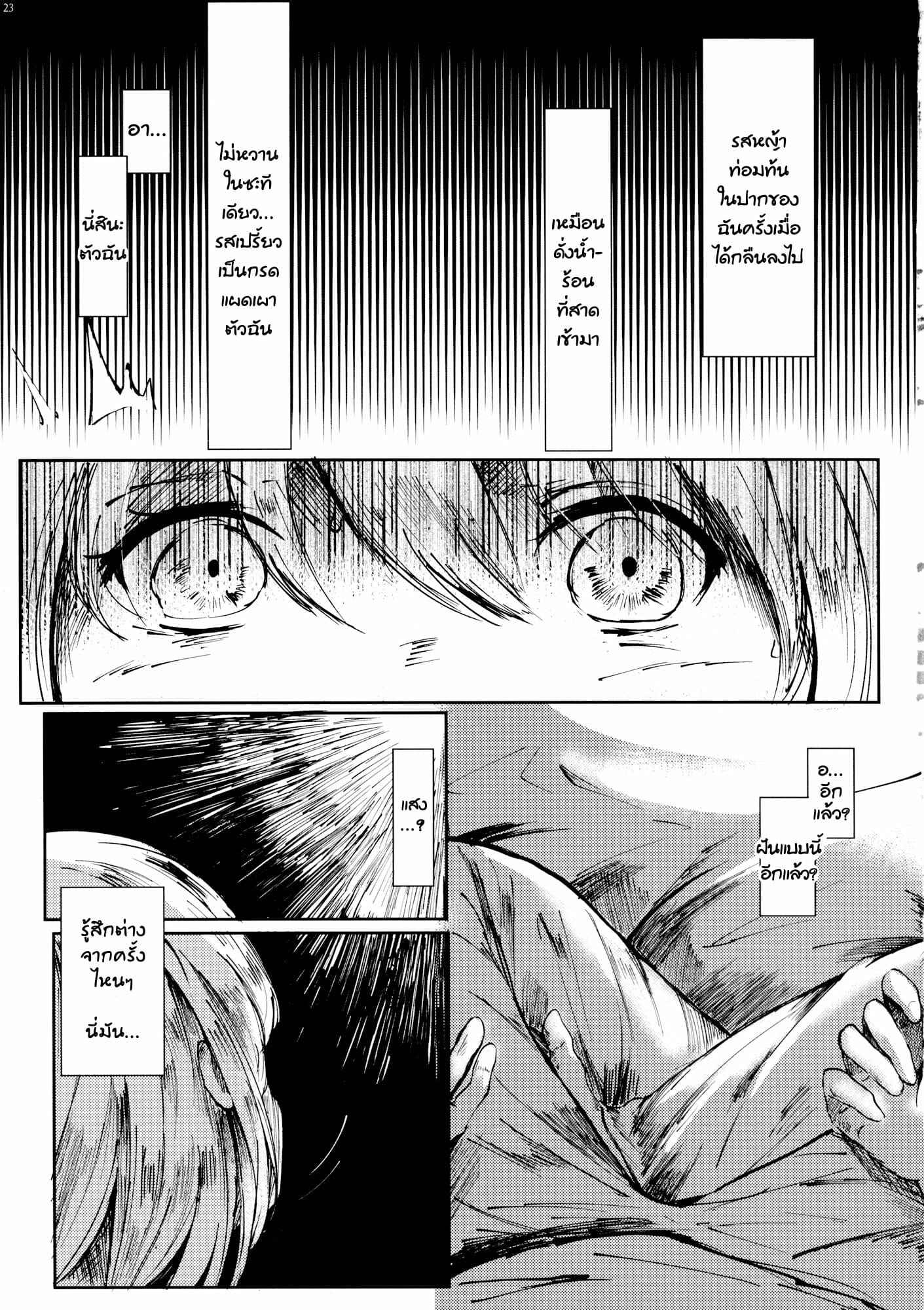 การเดินทางของโมโคว-C92-Sharaku-dou-Aritsuno-Fujiwara-24
