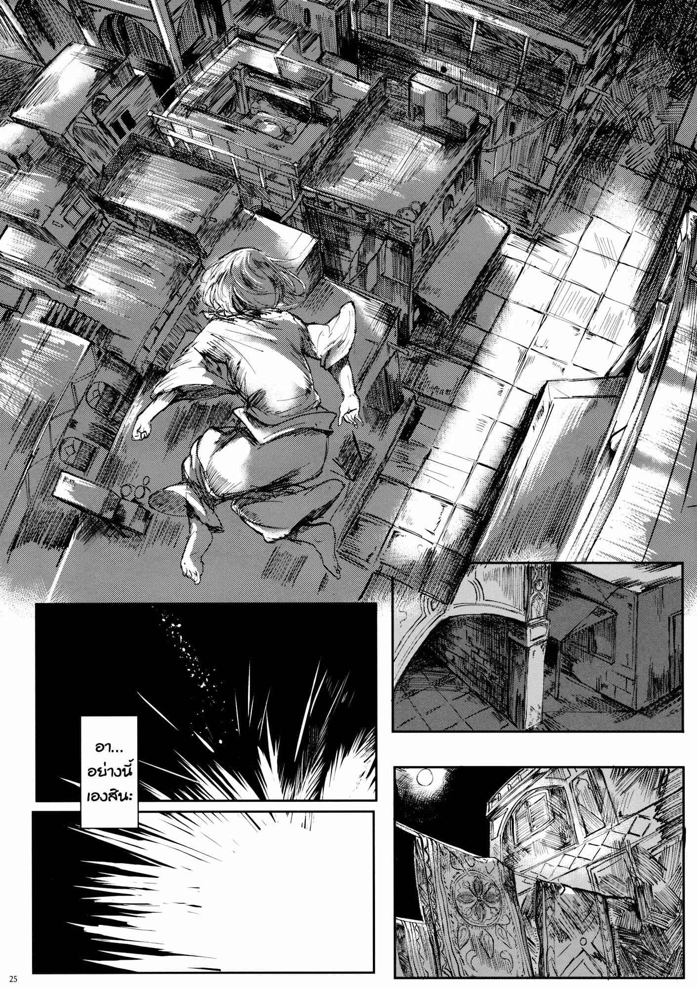 การเดินทางของโมโคว-C92-Sharaku-dou-Aritsuno-Fujiwara-26