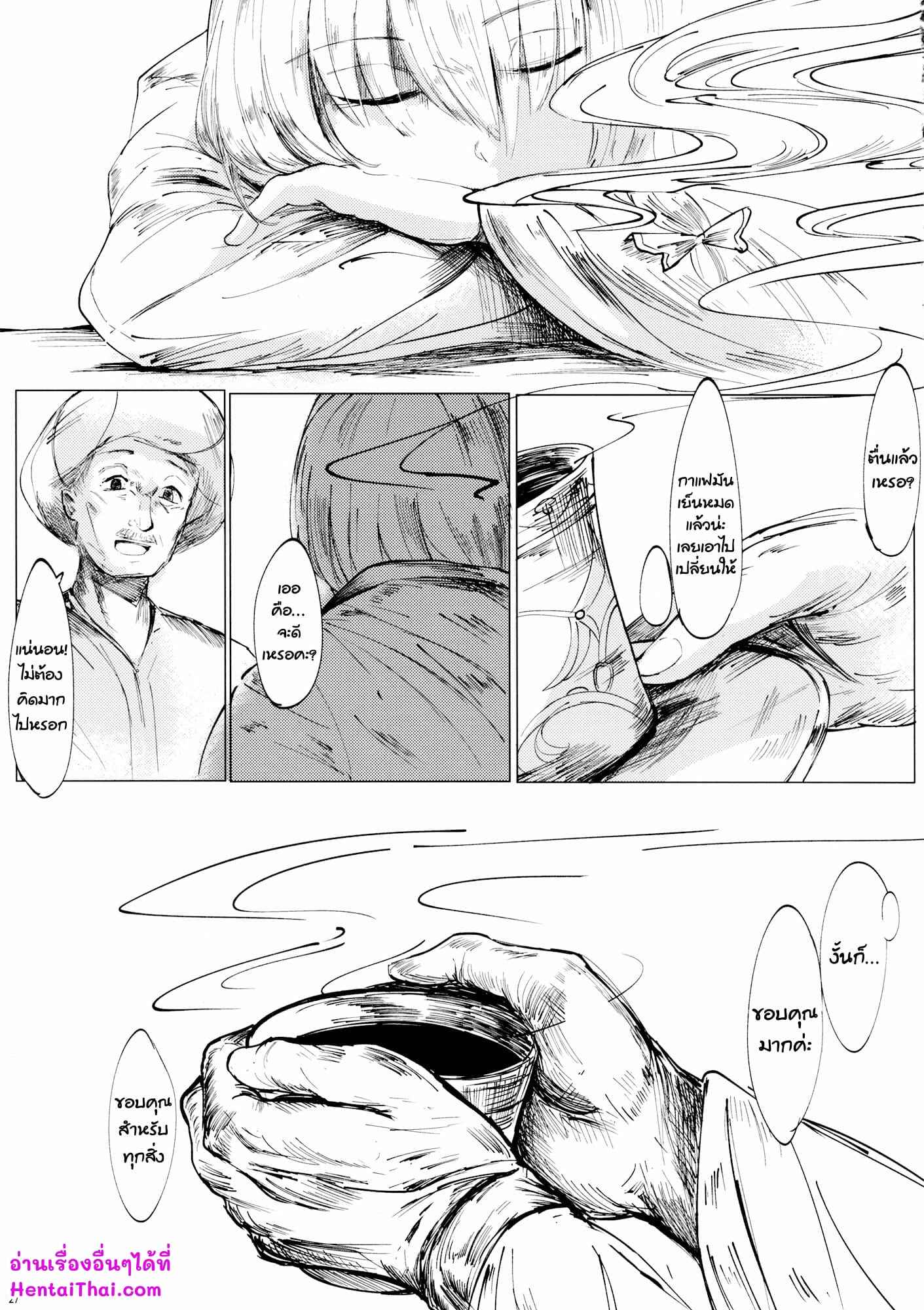 การเดินทางของโมโคว-C92-Sharaku-dou-Aritsuno-Fujiwara-28