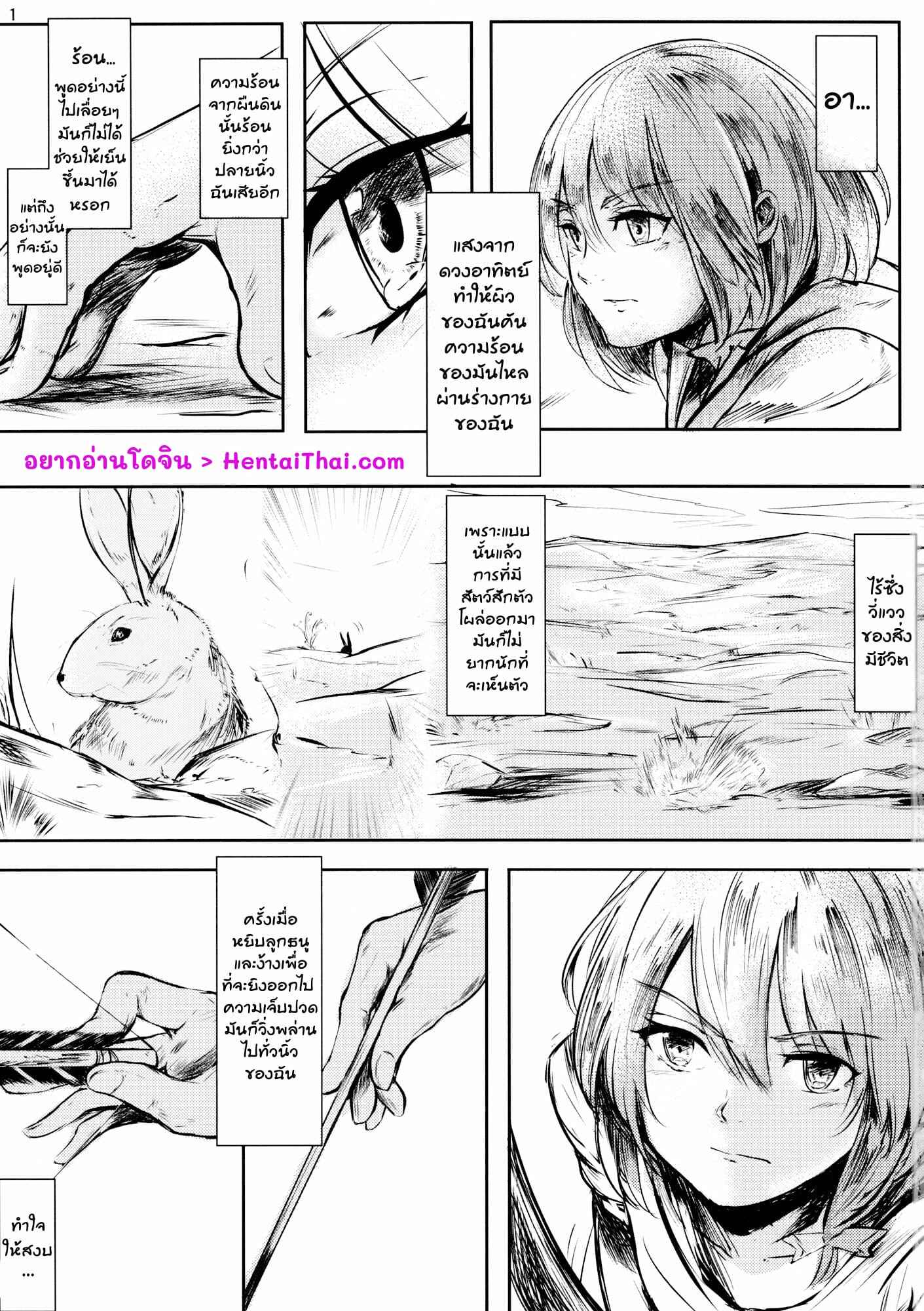 การเดินทางของโมโคว-C92-Sharaku-dou-Aritsuno-Fujiwara-3