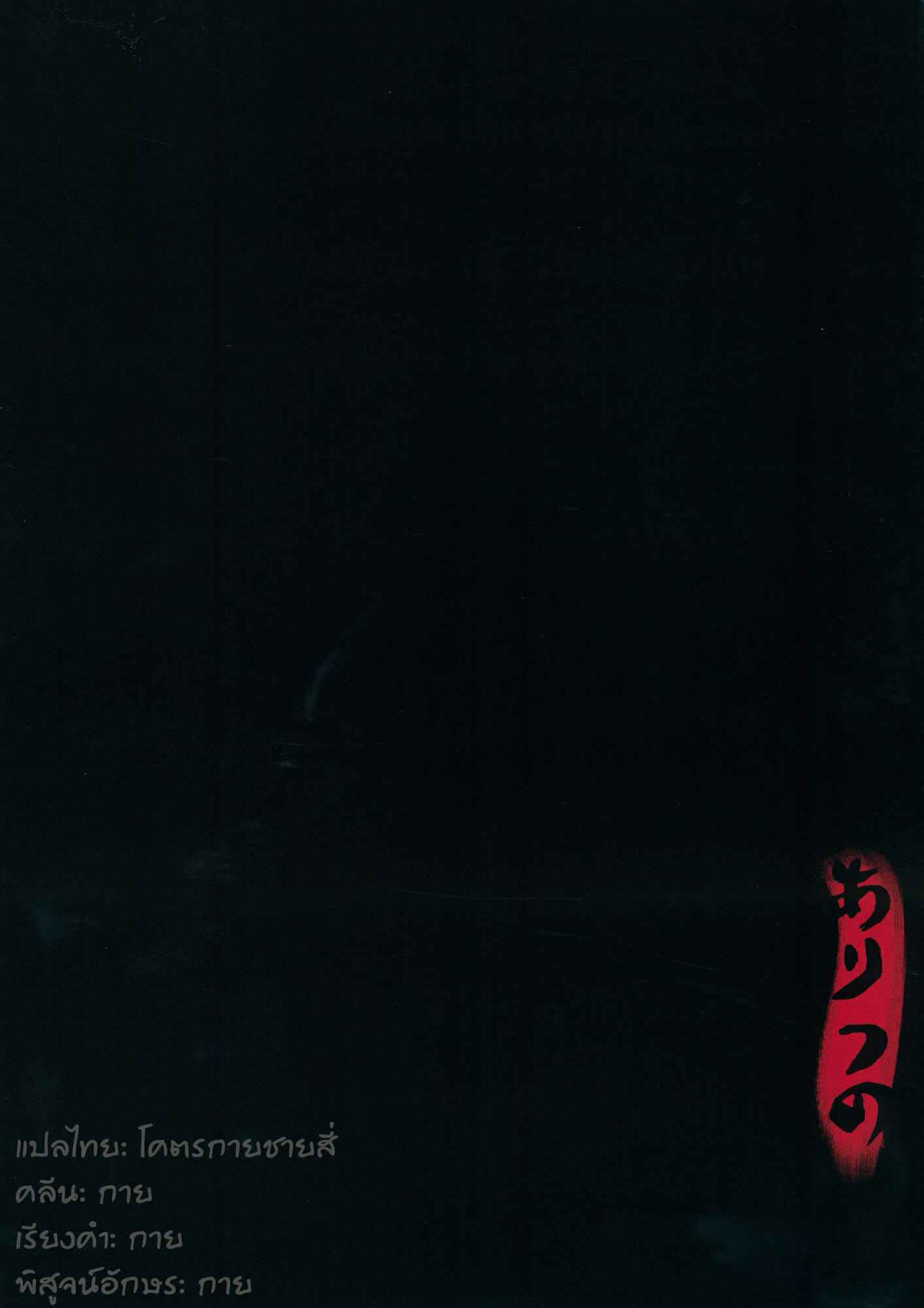 การเดินทางของโมโคว-C92-Sharaku-dou-Aritsuno-Fujiwara-30