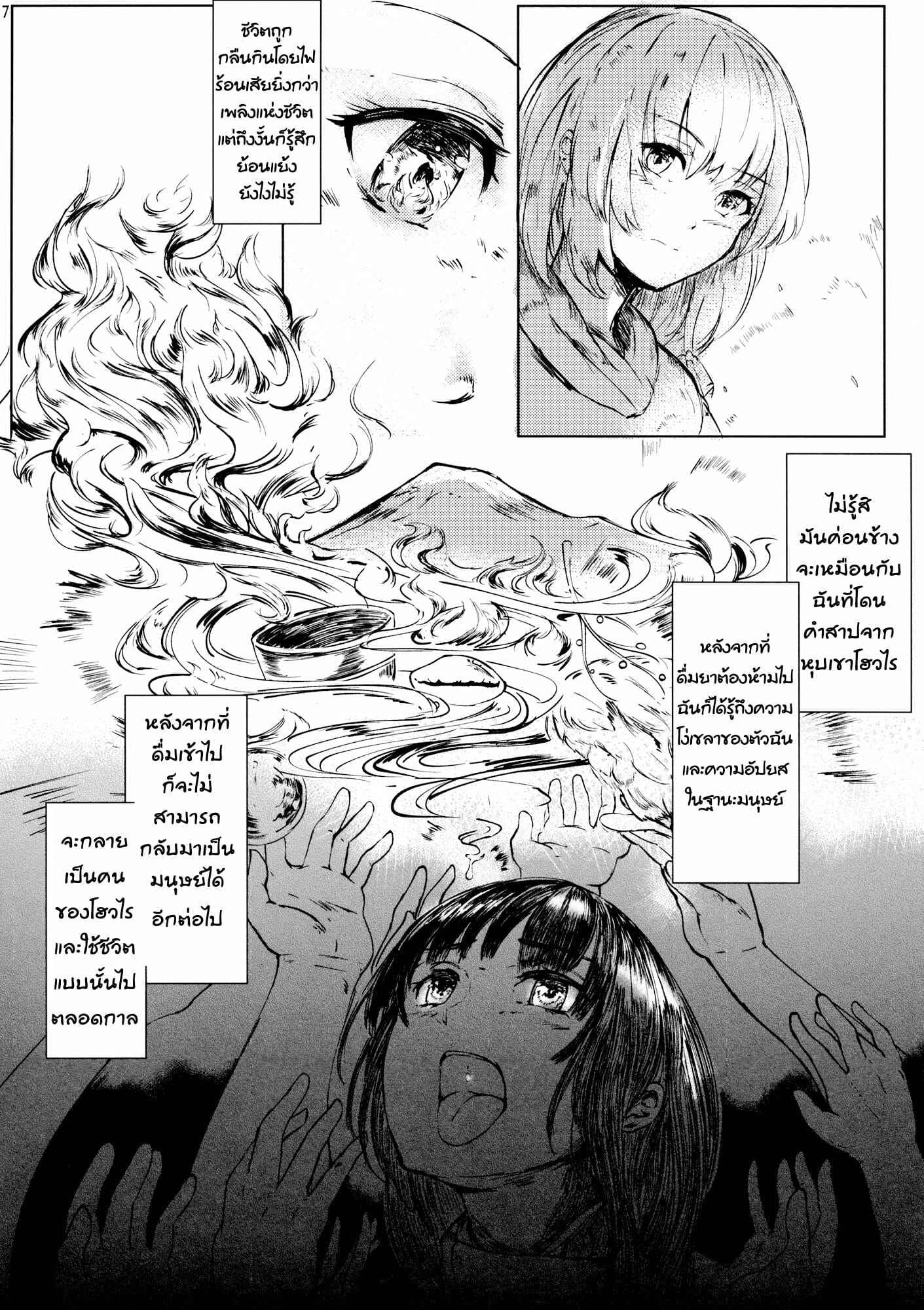 การเดินทางของโมโคว-C92-Sharaku-dou-Aritsuno-Fujiwara-9