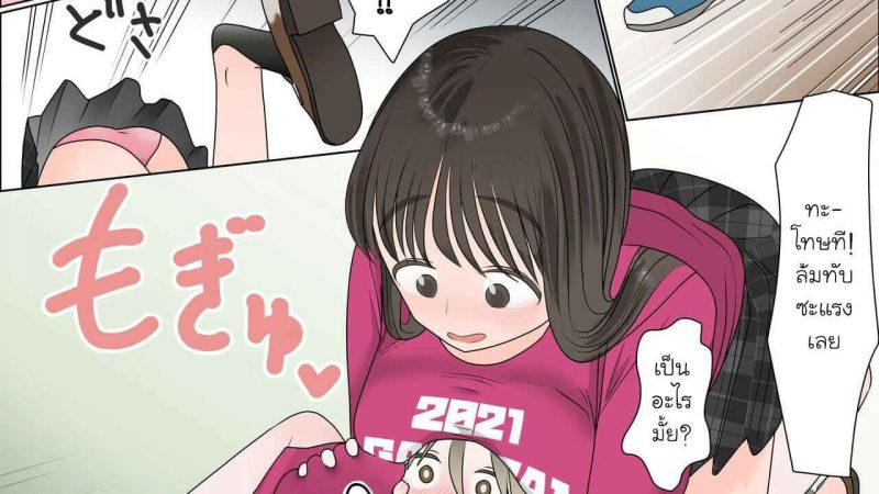 กำลังหิว-ขอหิ้วโชตะ-4