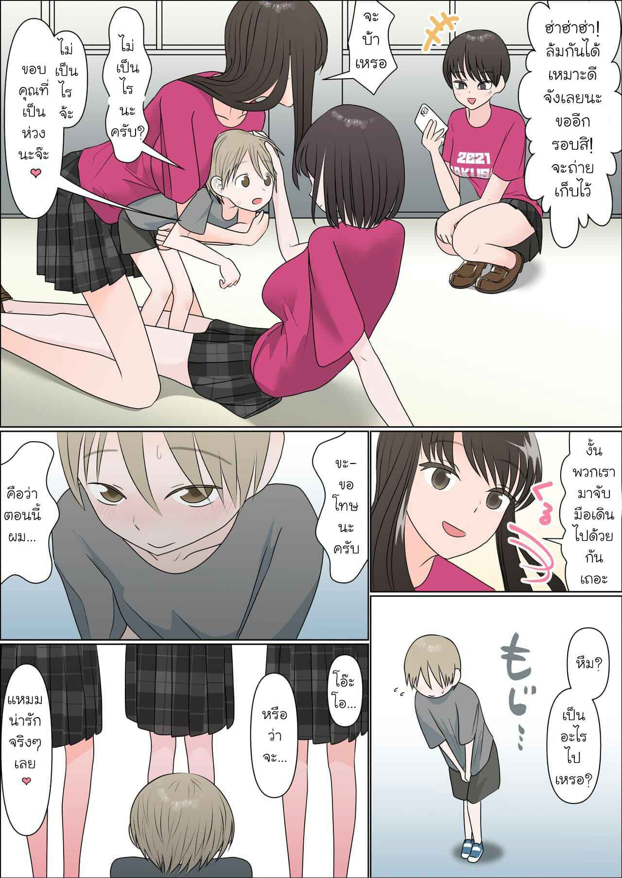 กำลังหิว-ขอหิ้วโชตะ-5