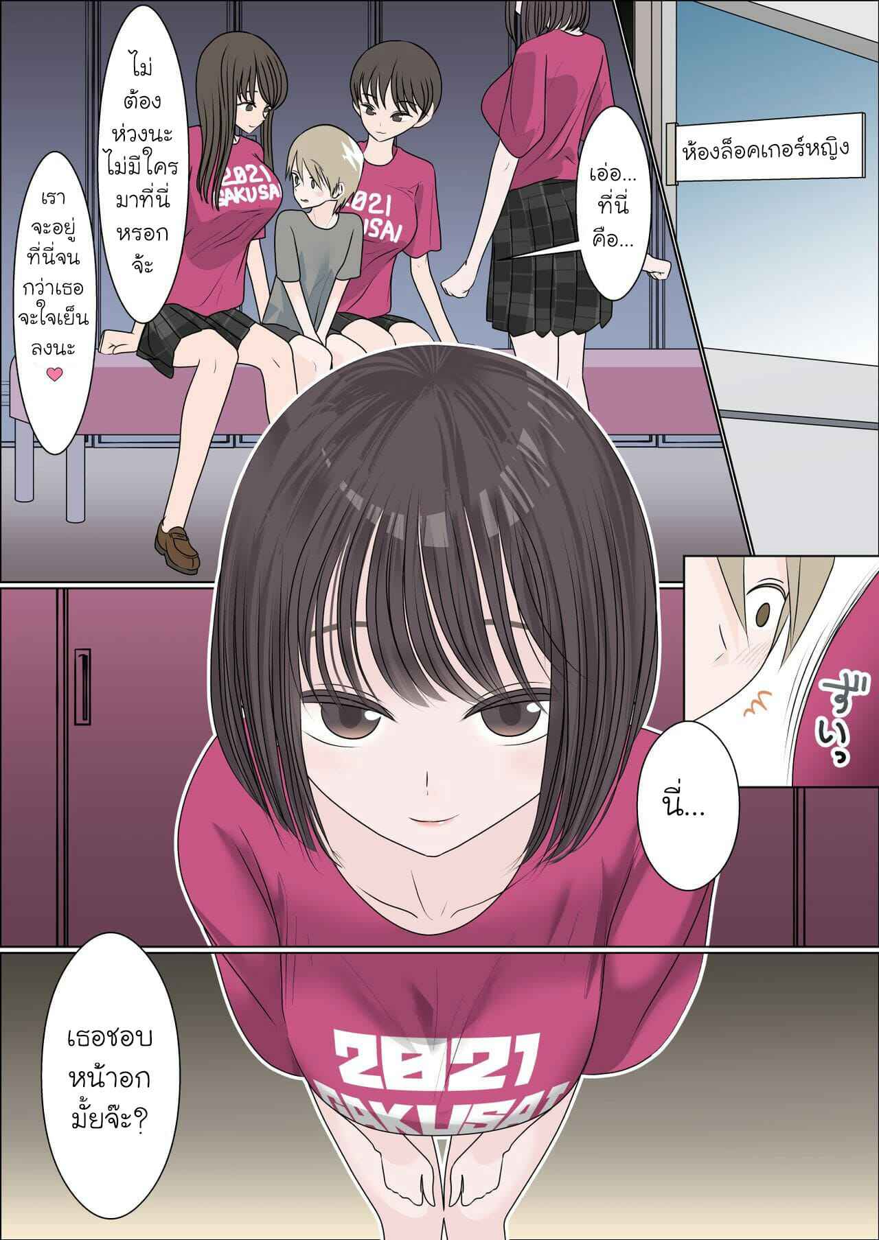 กำลังหิว-ขอหิ้วโชตะ-6