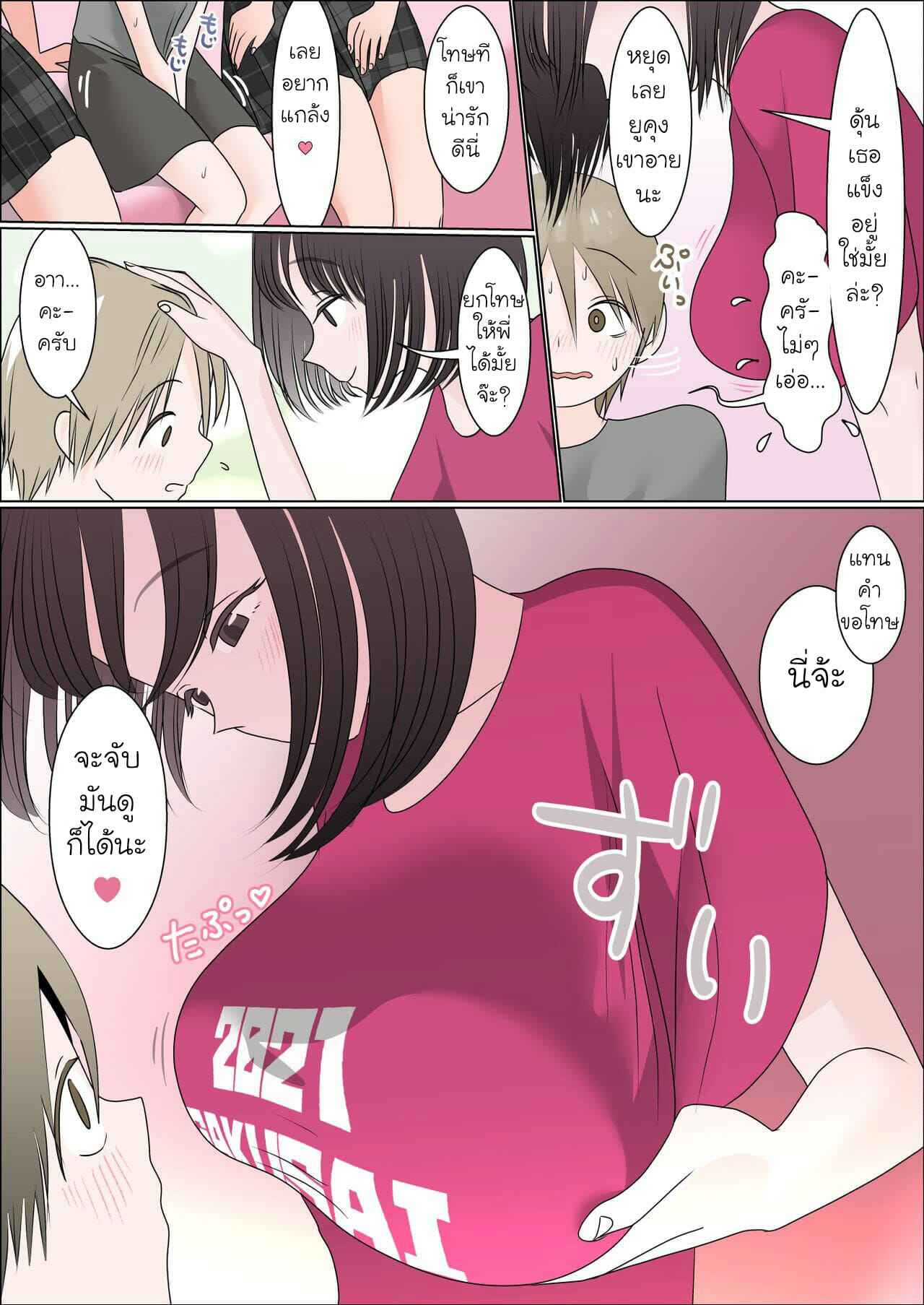 กำลังหิว-ขอหิ้วโชตะ-7