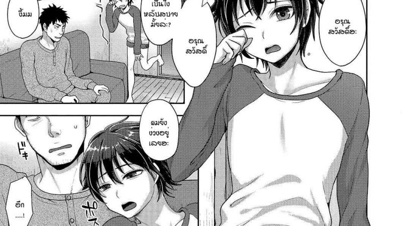 ก็หลานมันชอบยั่ว-Neko-to-Kuraseba-1