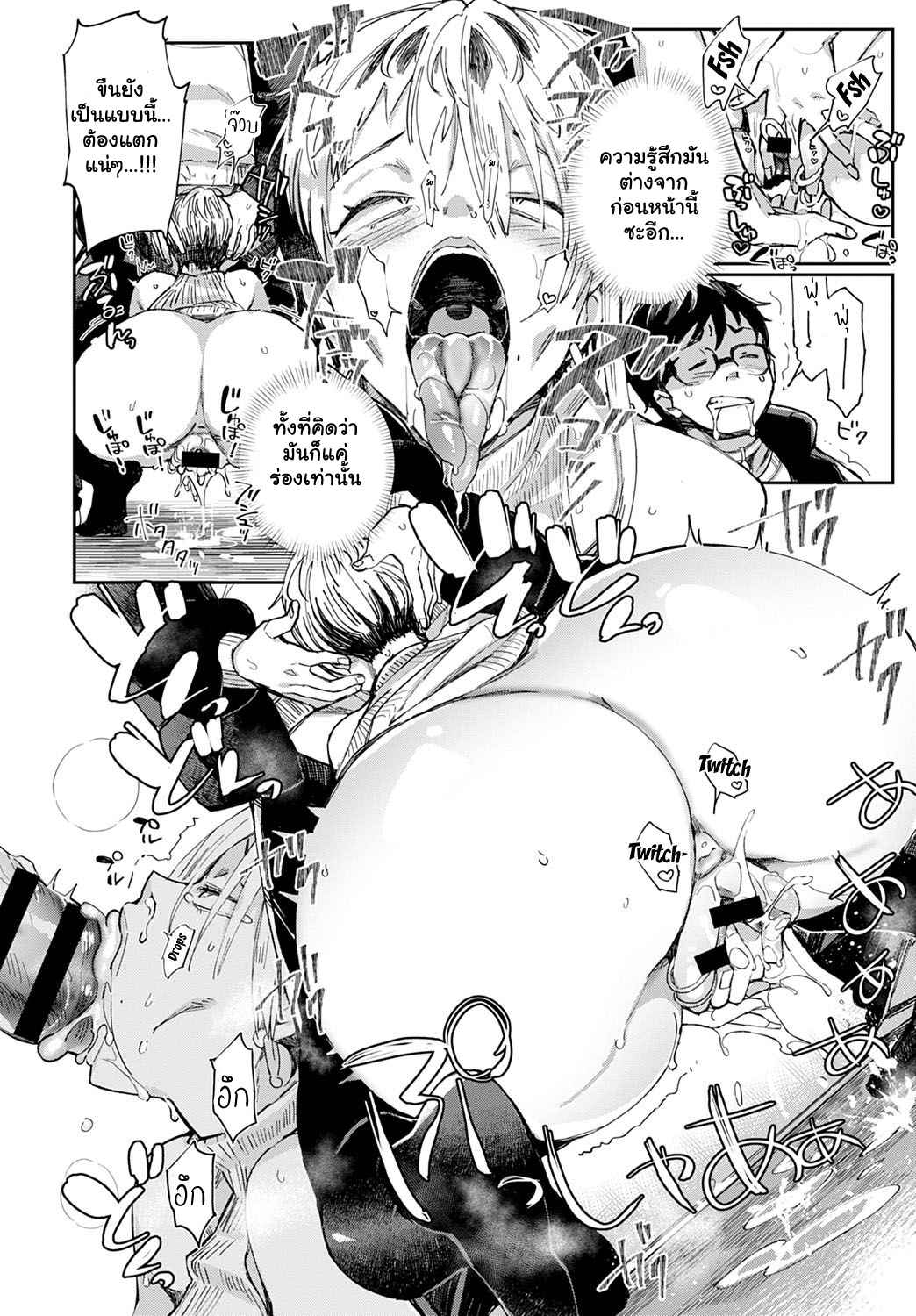ก่อนจะตาย-ต้องได้สักที-3-Achumuchi-Gal-no-OnaPet-Ch.3-16